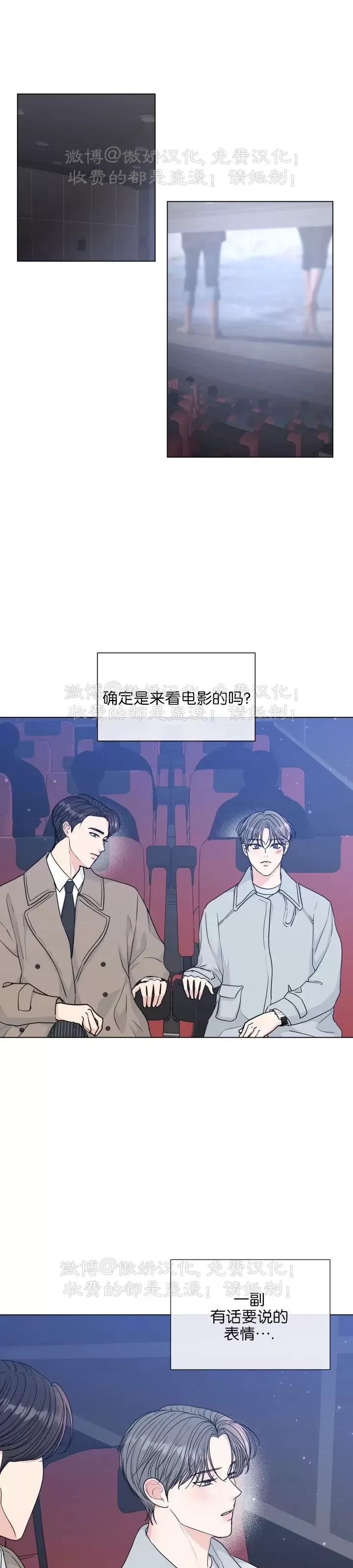 《稀有伴侣/绝世情人》漫画最新章节第39话免费下拉式在线观看章节第【13】张图片