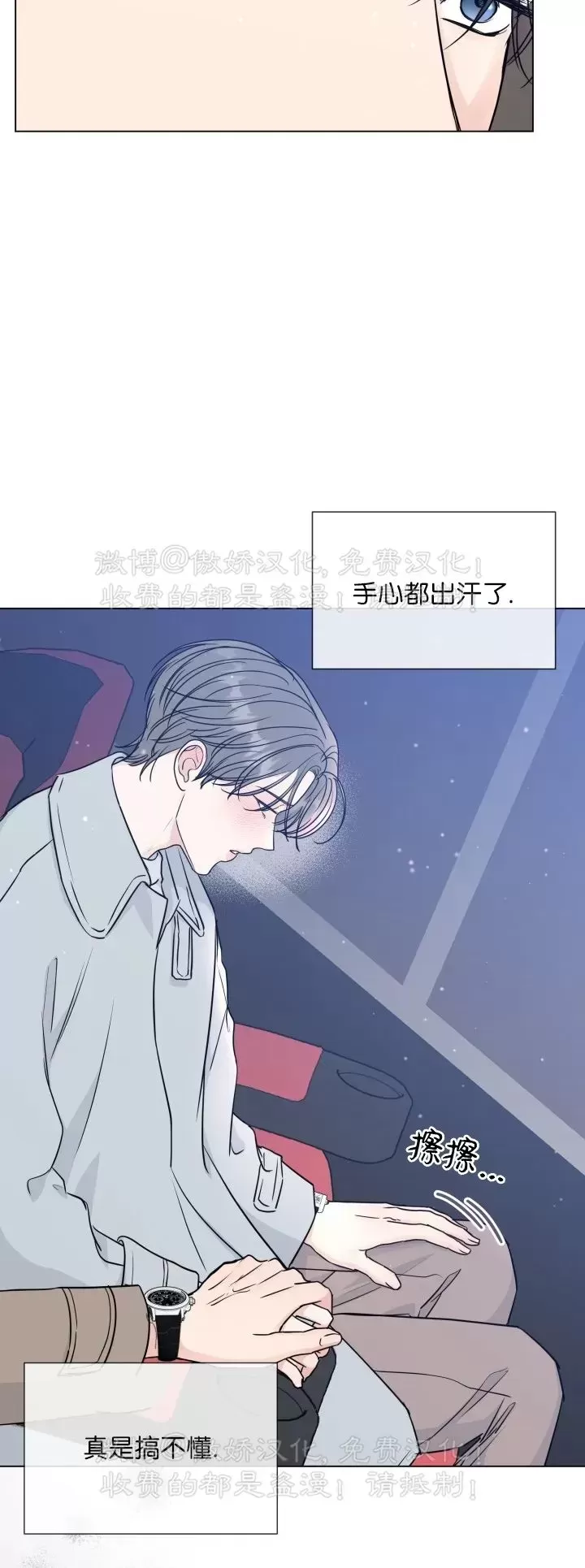 《稀有伴侣/绝世情人》漫画最新章节第39话免费下拉式在线观看章节第【18】张图片