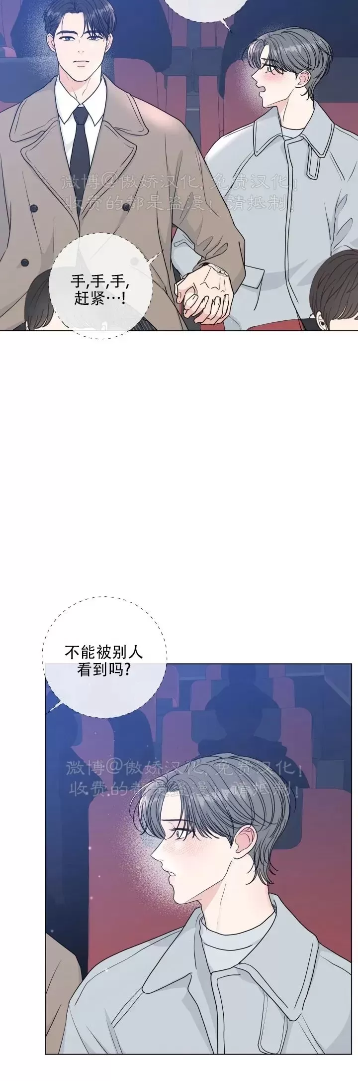 《稀有伴侣/绝世情人》漫画最新章节第39话免费下拉式在线观看章节第【16】张图片