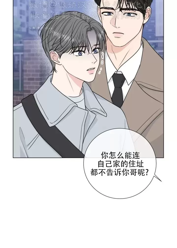 《稀有伴侣/绝世情人》漫画最新章节第39话免费下拉式在线观看章节第【29】张图片