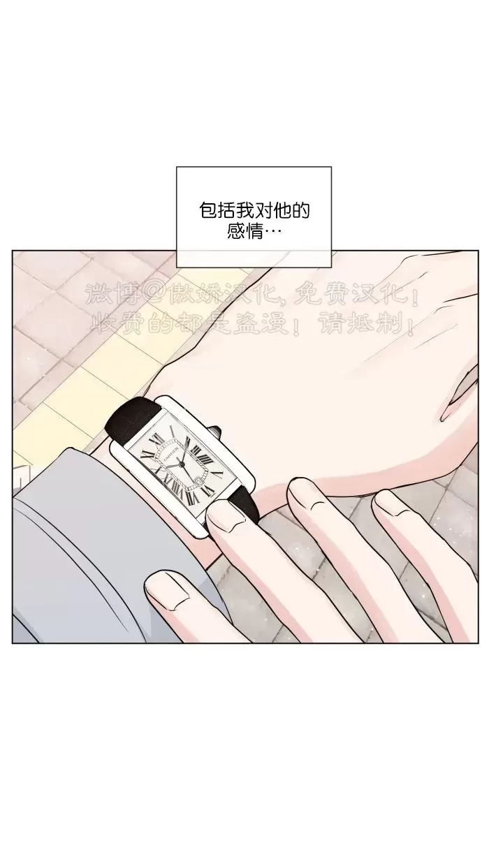 《稀有伴侣/绝世情人》漫画最新章节第39话免费下拉式在线观看章节第【2】张图片