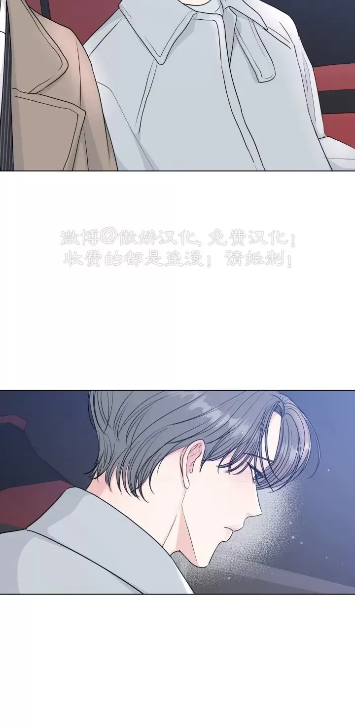 《稀有伴侣/绝世情人》漫画最新章节第39话免费下拉式在线观看章节第【14】张图片