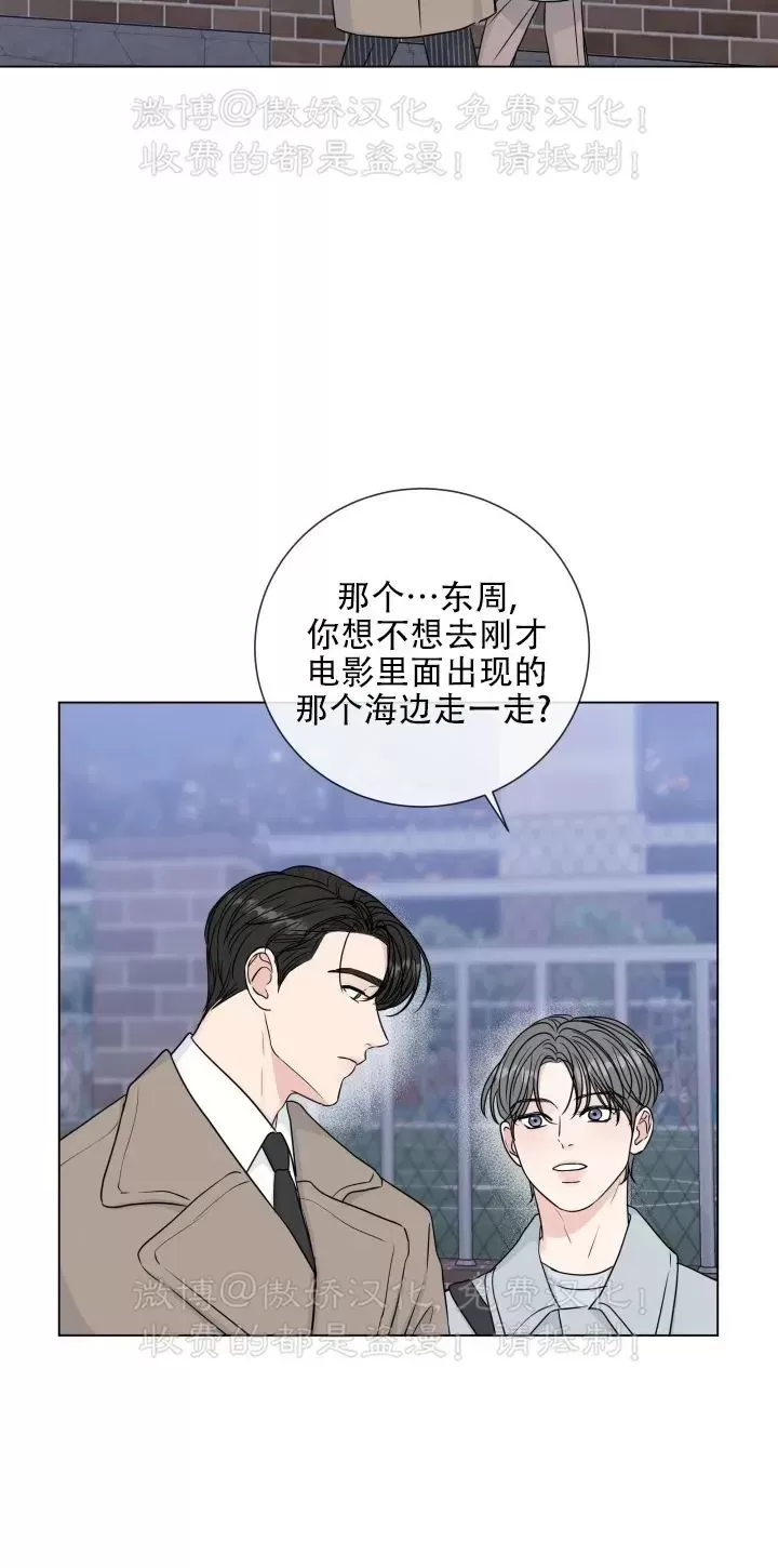 《稀有伴侣/绝世情人》漫画最新章节第39话免费下拉式在线观看章节第【20】张图片