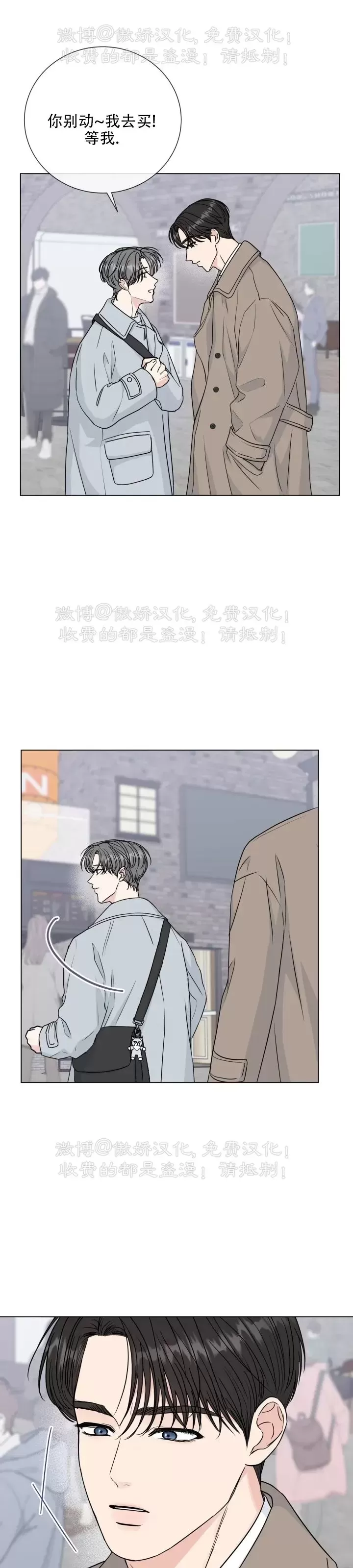 《稀有伴侣/绝世情人》漫画最新章节第39话免费下拉式在线观看章节第【9】张图片