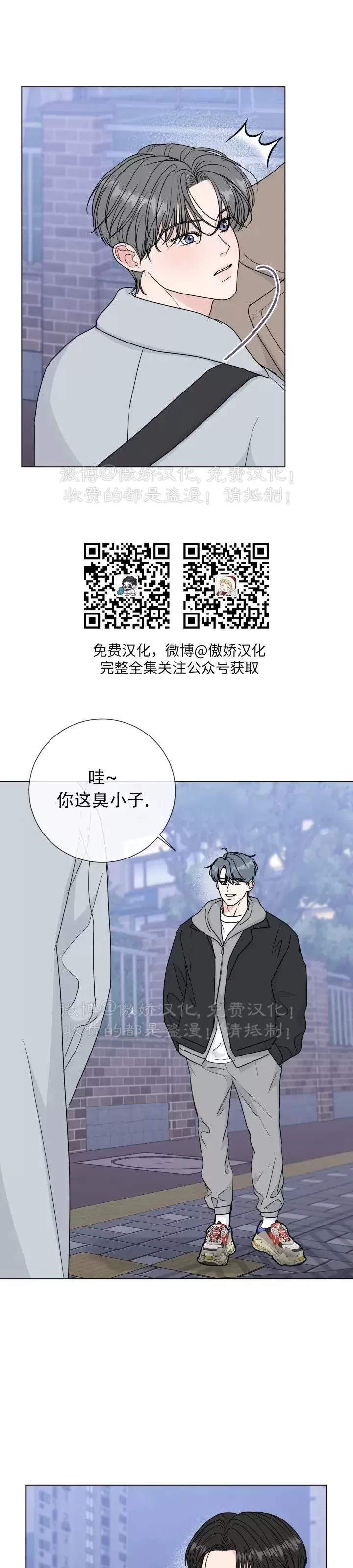 《稀有伴侣/绝世情人》漫画最新章节第39话免费下拉式在线观看章节第【28】张图片