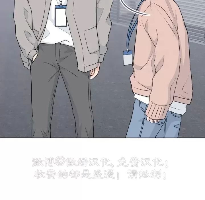 《稀有伴侣/绝世情人》漫画最新章节第40话免费下拉式在线观看章节第【32】张图片