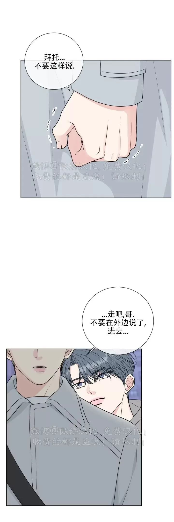 《稀有伴侣/绝世情人》漫画最新章节第40话免费下拉式在线观看章节第【2】张图片