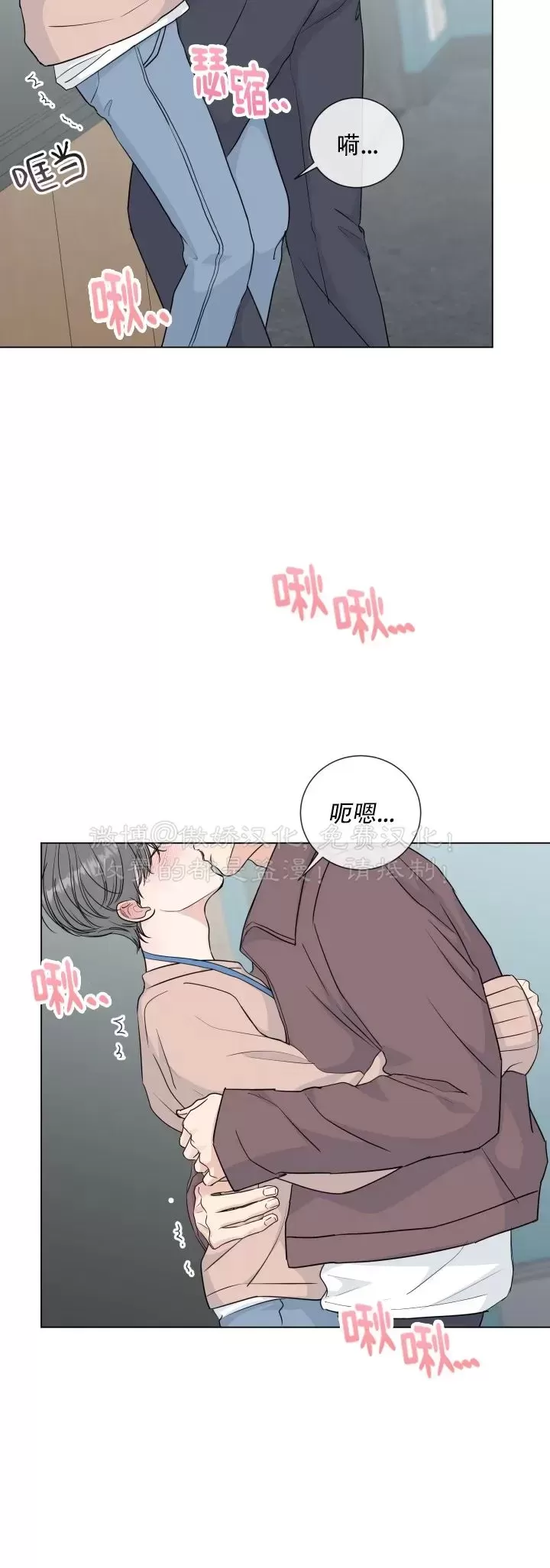 《稀有伴侣/绝世情人》漫画最新章节第40话免费下拉式在线观看章节第【26】张图片