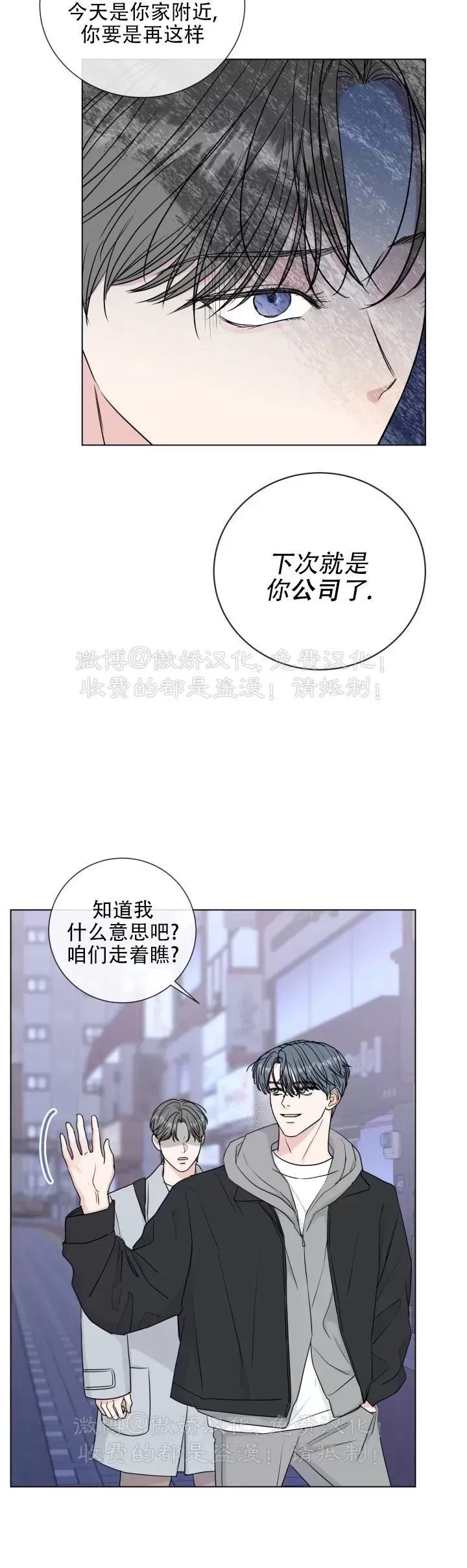 《稀有伴侣/绝世情人》漫画最新章节第40话免费下拉式在线观看章节第【6】张图片