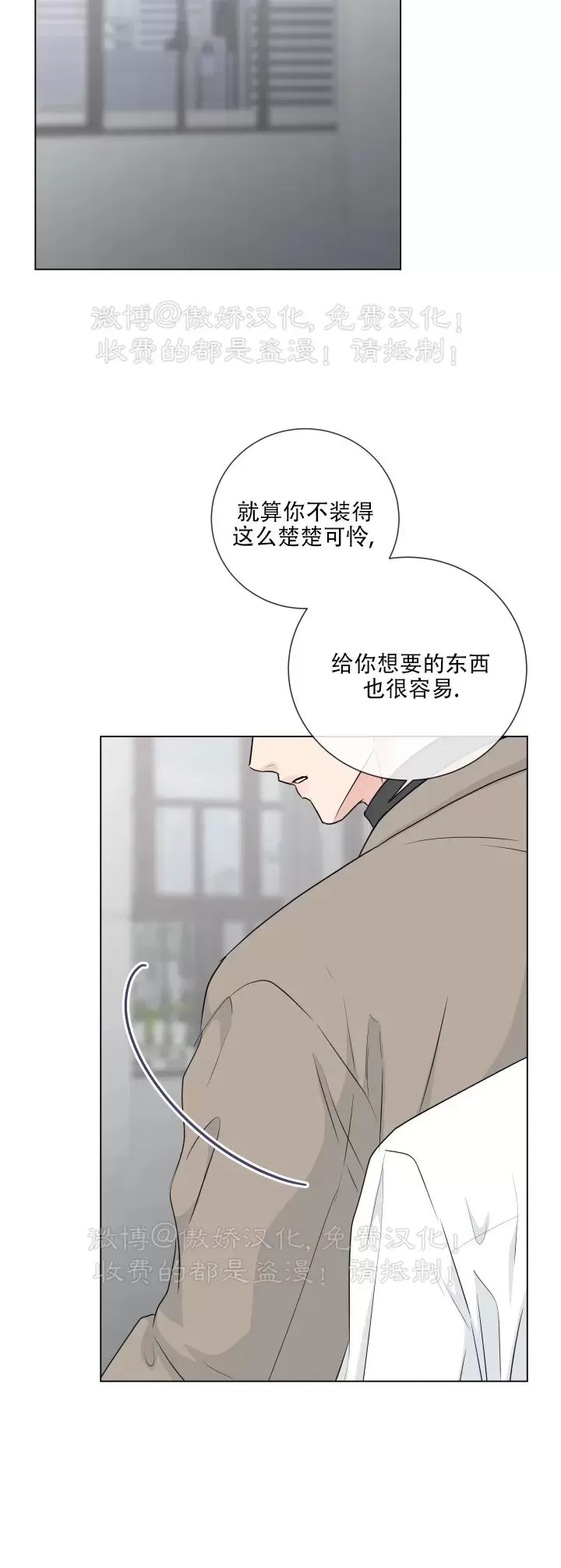 《稀有伴侣/绝世情人》漫画最新章节第42话免费下拉式在线观看章节第【8】张图片