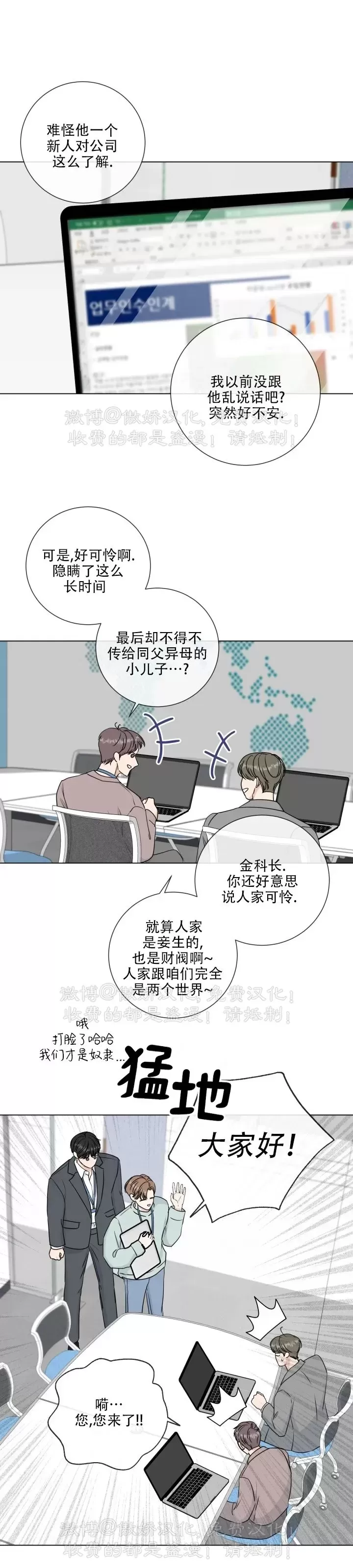 《稀有伴侣/绝世情人》漫画最新章节第42话免费下拉式在线观看章节第【13】张图片