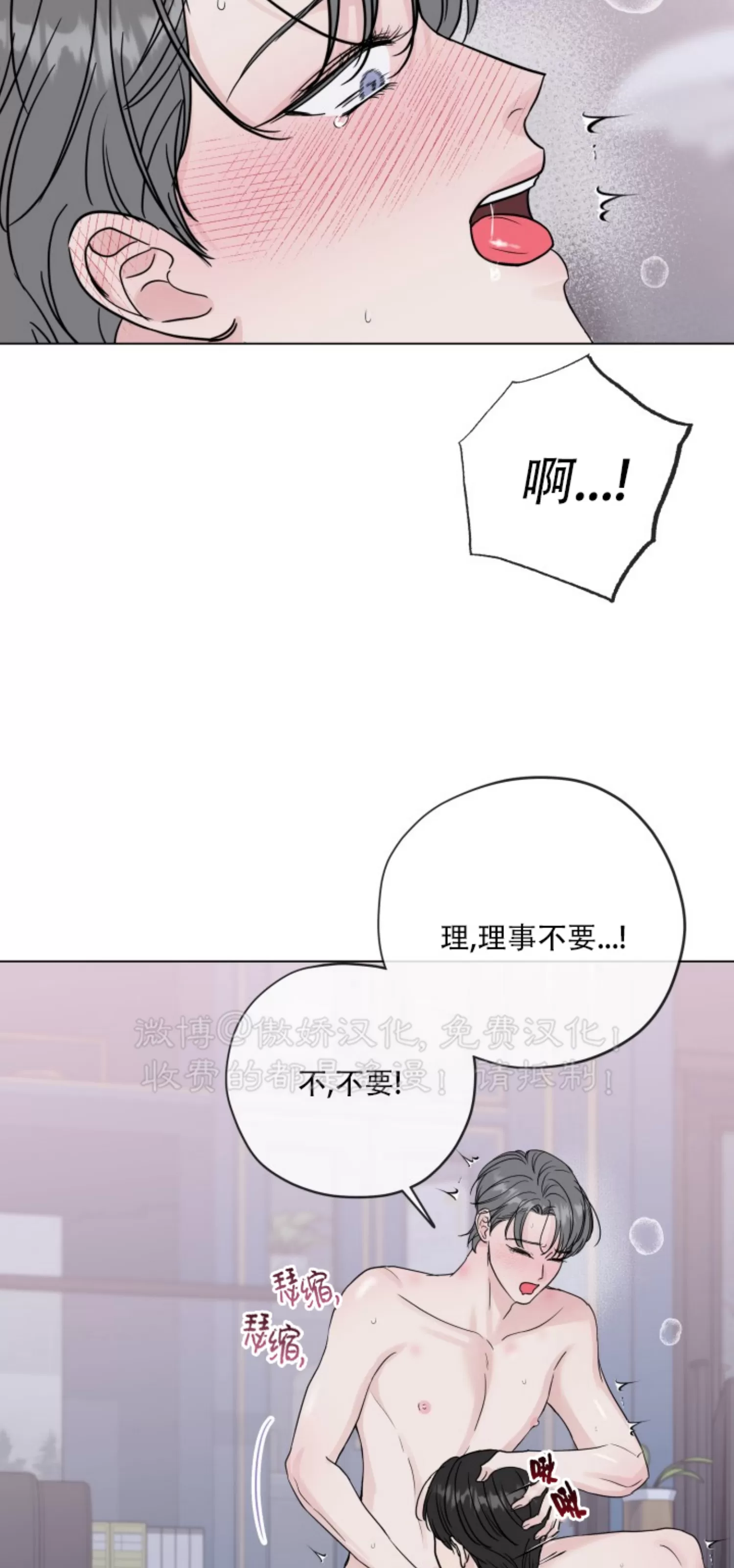 《稀有伴侣/绝世情人》漫画最新章节第44话免费下拉式在线观看章节第【25】张图片