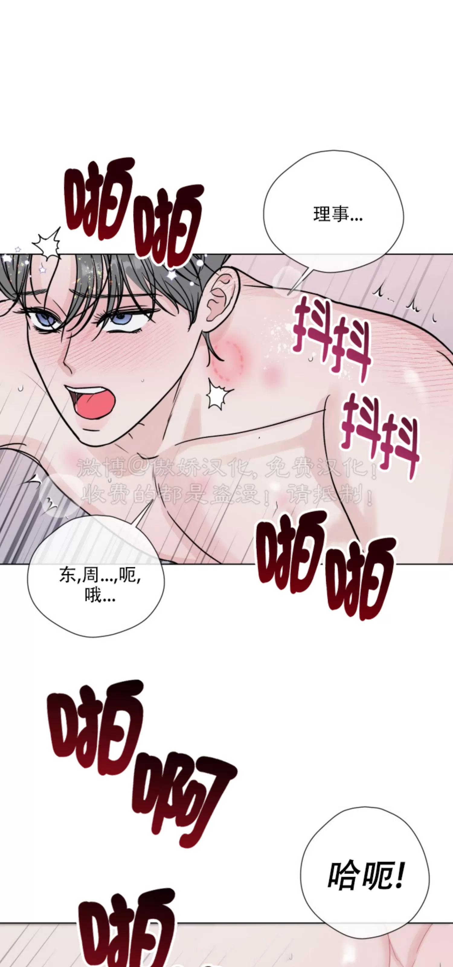 《稀有伴侣/绝世情人》漫画最新章节第44话免费下拉式在线观看章节第【59】张图片