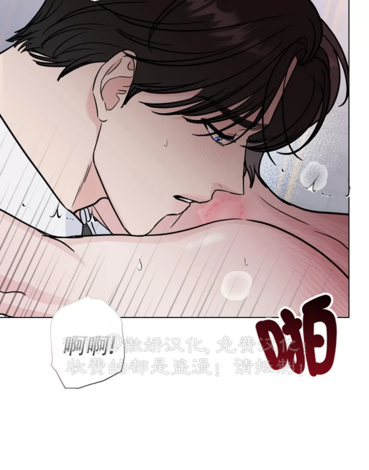 《稀有伴侣/绝世情人》漫画最新章节第44话免费下拉式在线观看章节第【62】张图片