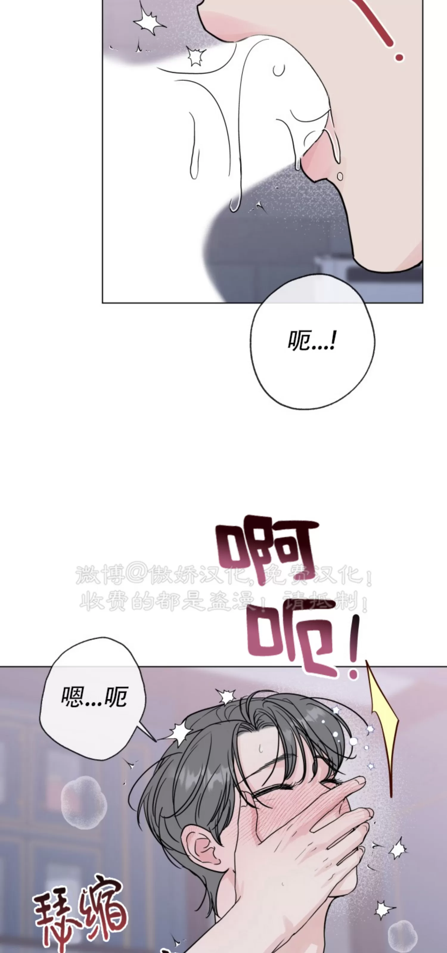 《稀有伴侣/绝世情人》漫画最新章节第44话免费下拉式在线观看章节第【18】张图片