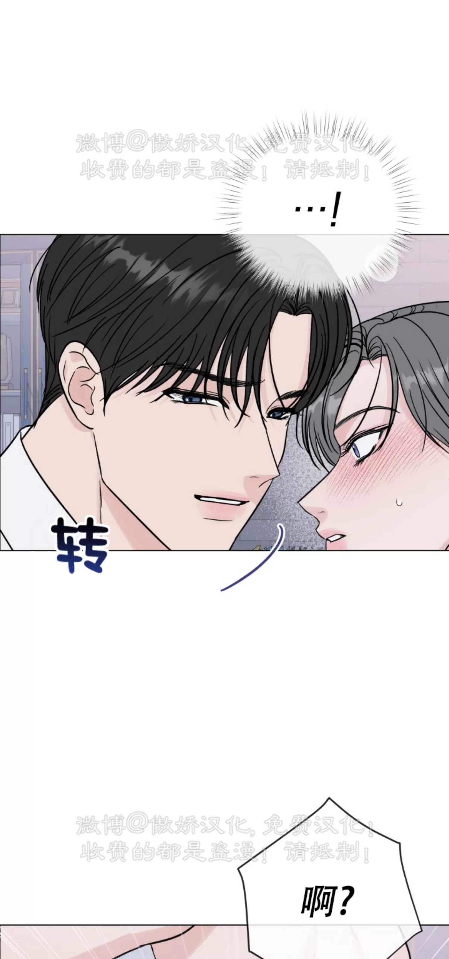 《稀有伴侣/绝世情人》漫画最新章节第44话免费下拉式在线观看章节第【55】张图片