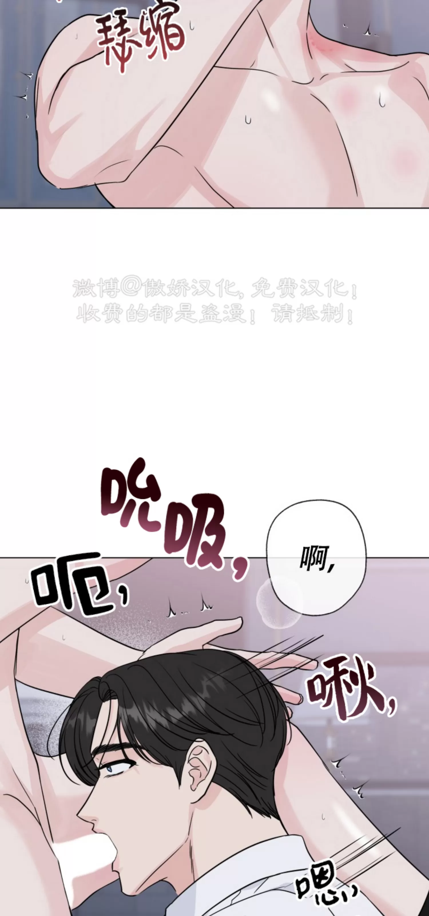 《稀有伴侣/绝世情人》漫画最新章节第44话免费下拉式在线观看章节第【19】张图片