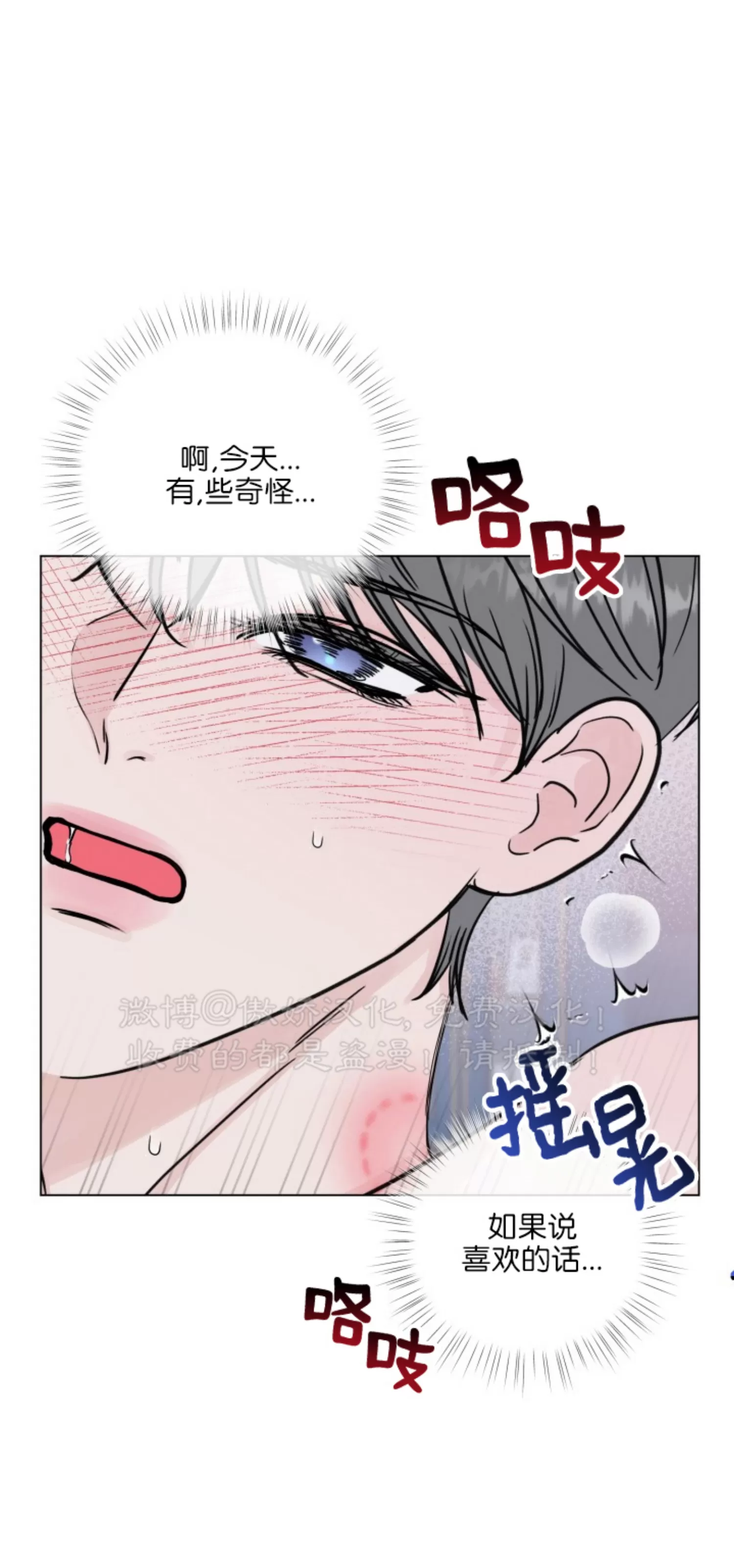 《稀有伴侣/绝世情人》漫画最新章节第44话免费下拉式在线观看章节第【51】张图片