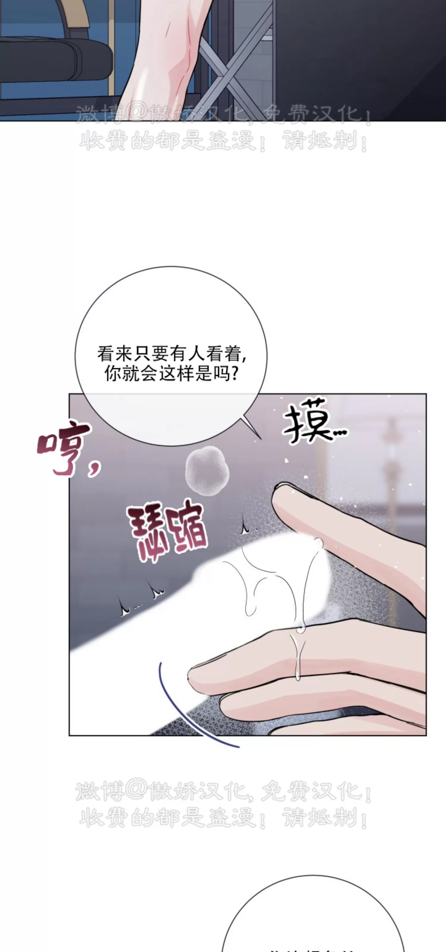 《稀有伴侣/绝世情人》漫画最新章节第44话免费下拉式在线观看章节第【12】张图片