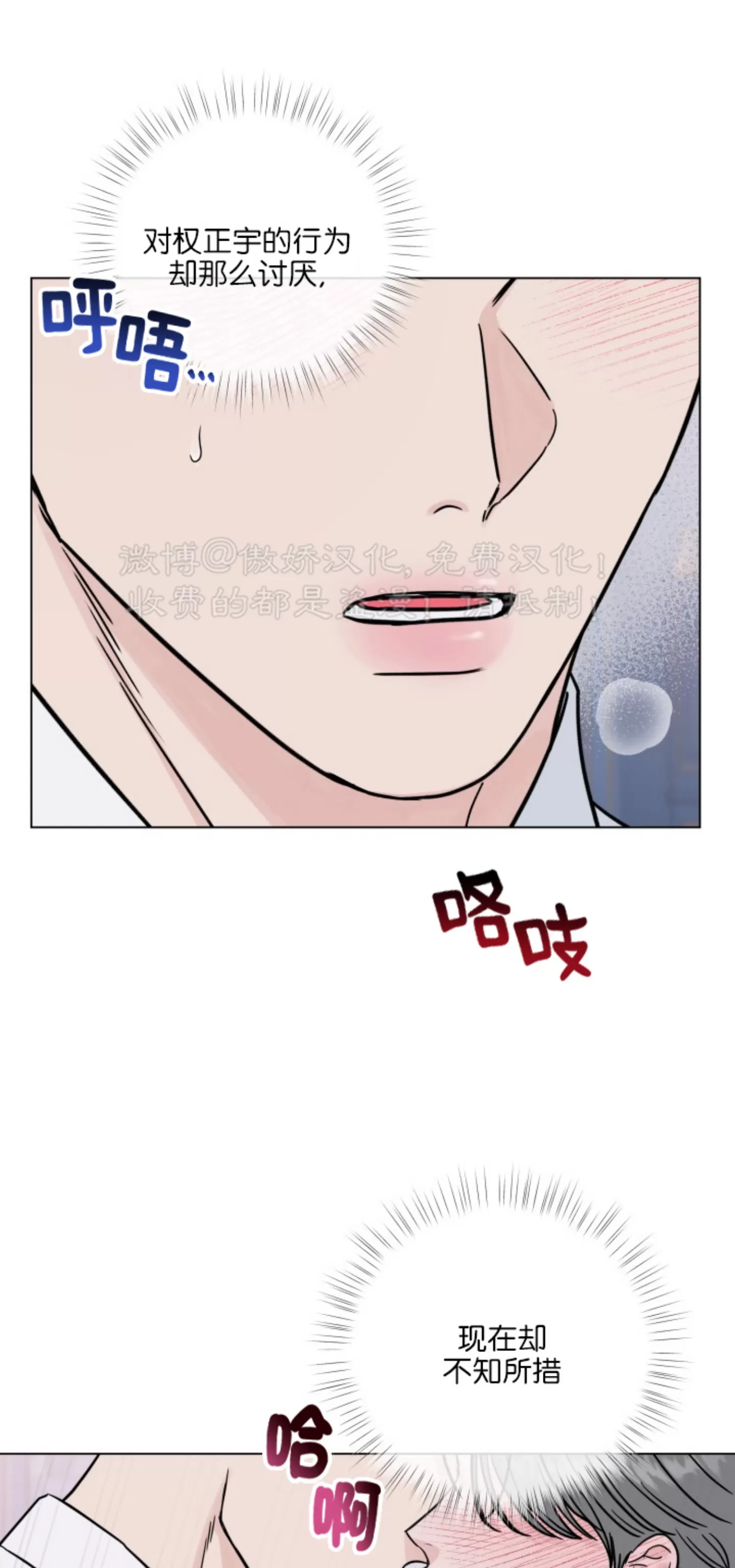 《稀有伴侣/绝世情人》漫画最新章节第44话免费下拉式在线观看章节第【52】张图片