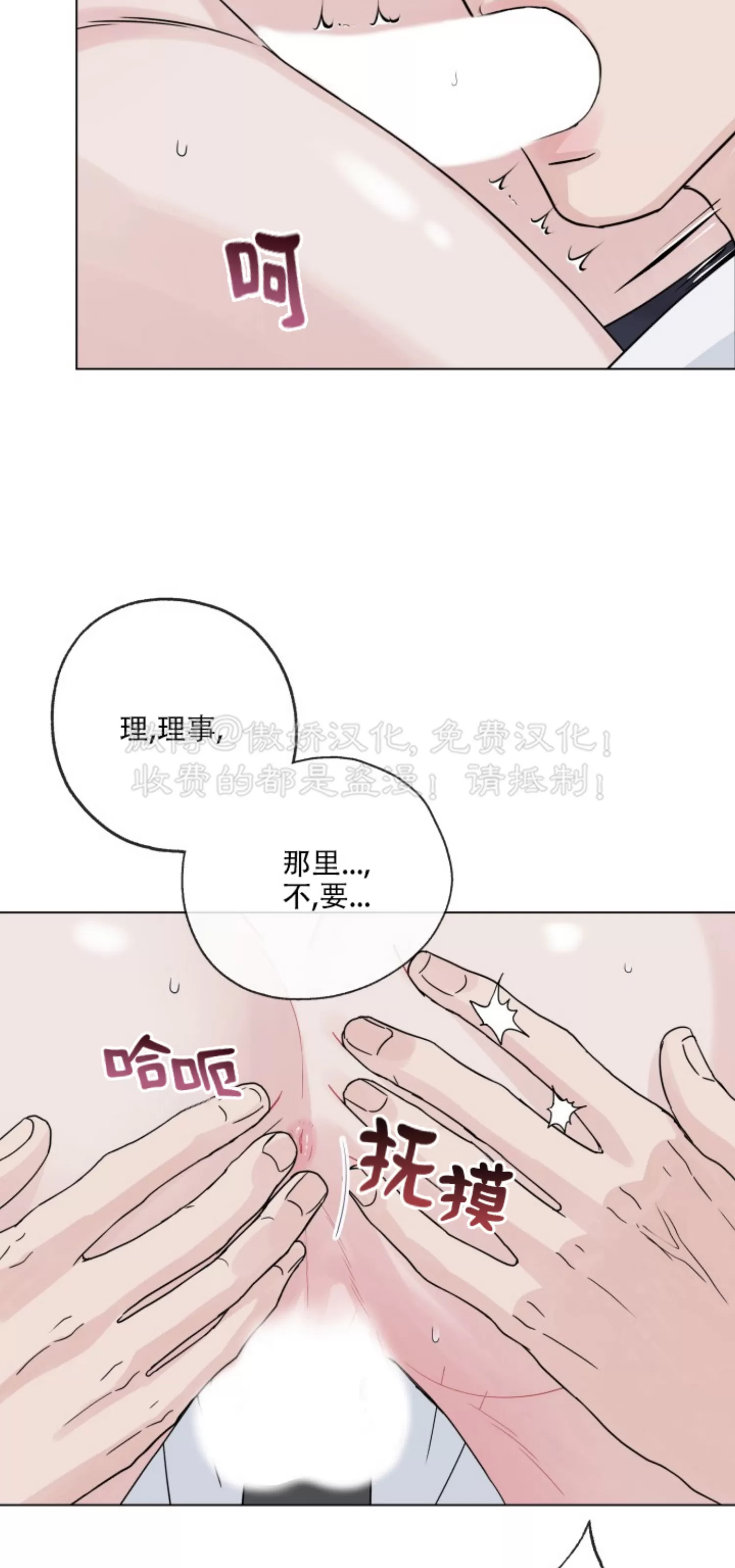 《稀有伴侣/绝世情人》漫画最新章节第44话免费下拉式在线观看章节第【23】张图片