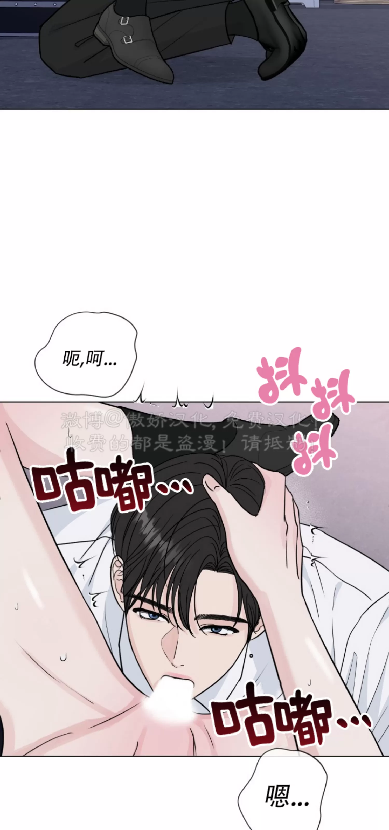 《稀有伴侣/绝世情人》漫画最新章节第44话免费下拉式在线观看章节第【30】张图片