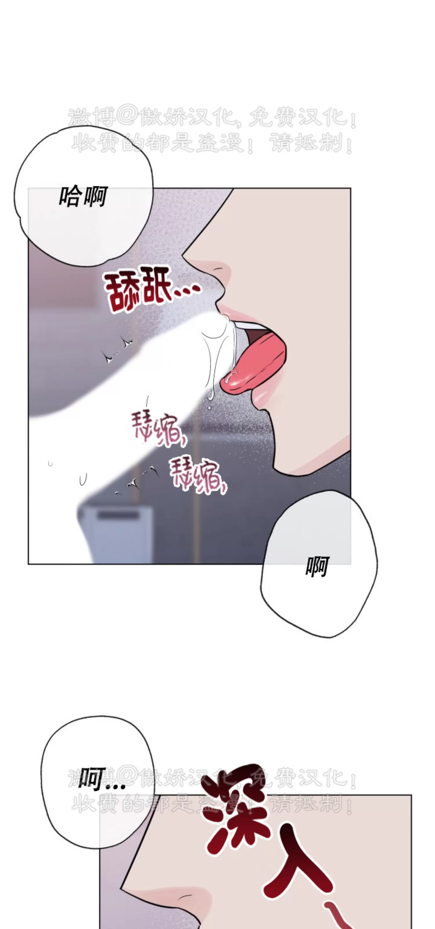 《稀有伴侣/绝世情人》漫画最新章节第44话免费下拉式在线观看章节第【17】张图片