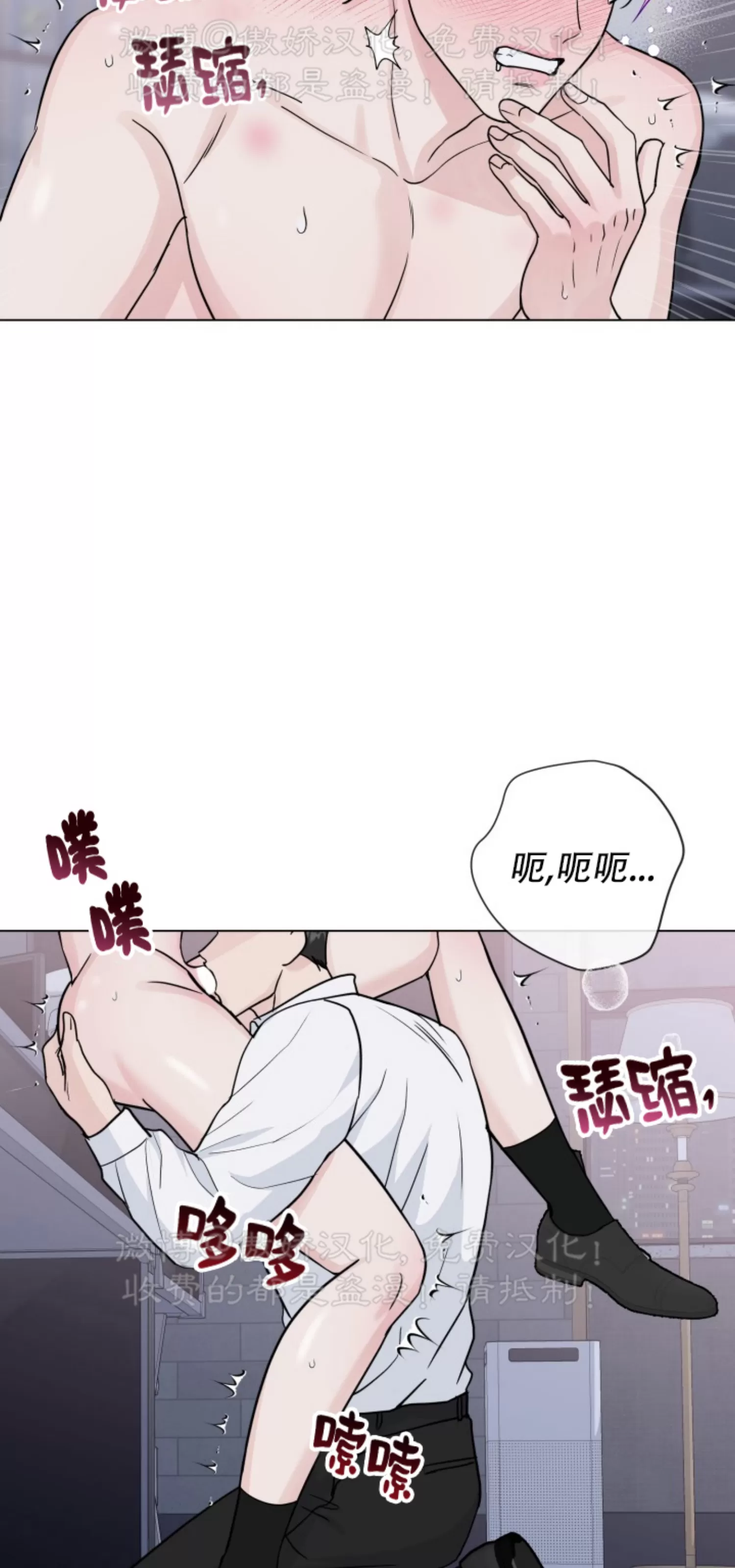 《稀有伴侣/绝世情人》漫画最新章节第44话免费下拉式在线观看章节第【29】张图片