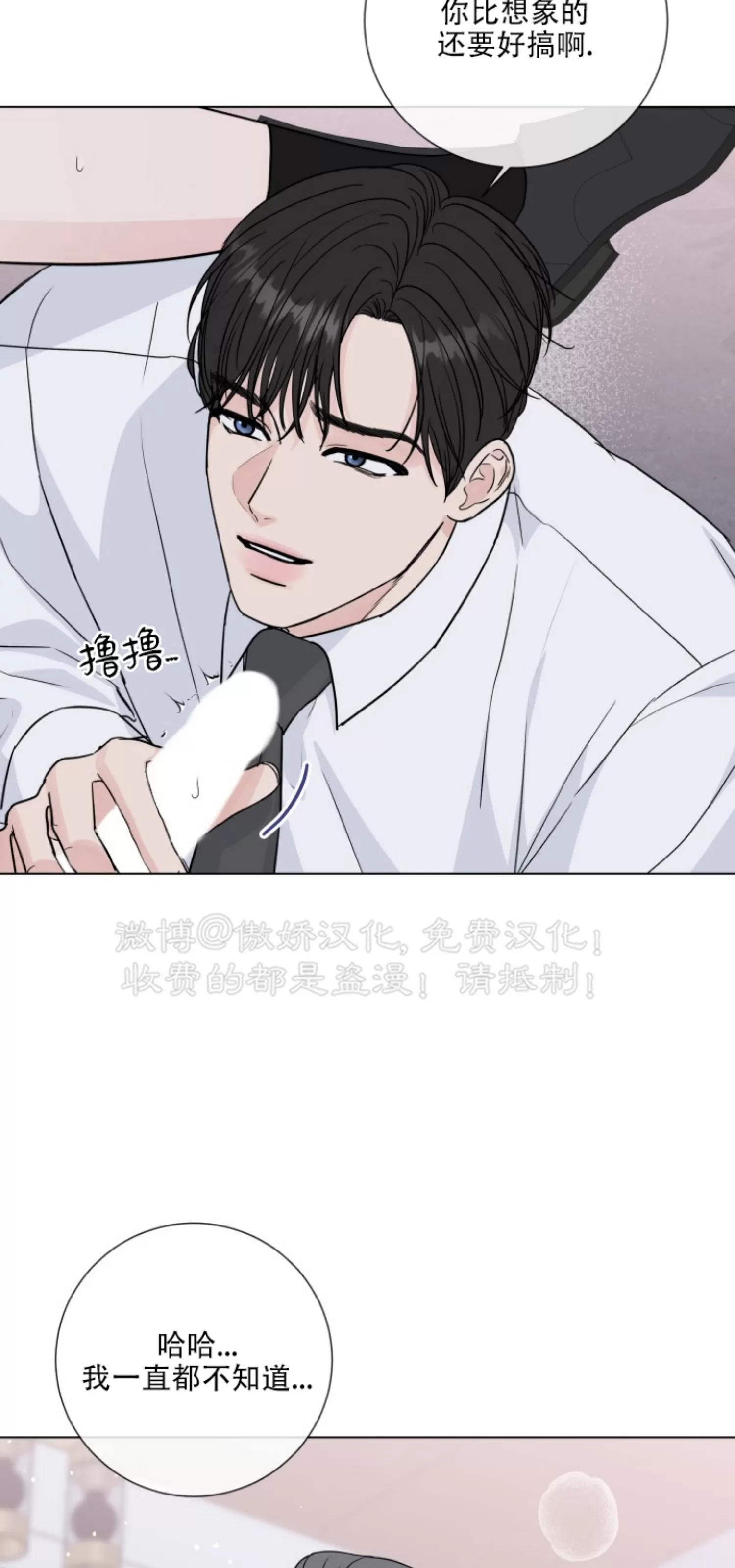 《稀有伴侣/绝世情人》漫画最新章节第44话免费下拉式在线观看章节第【13】张图片