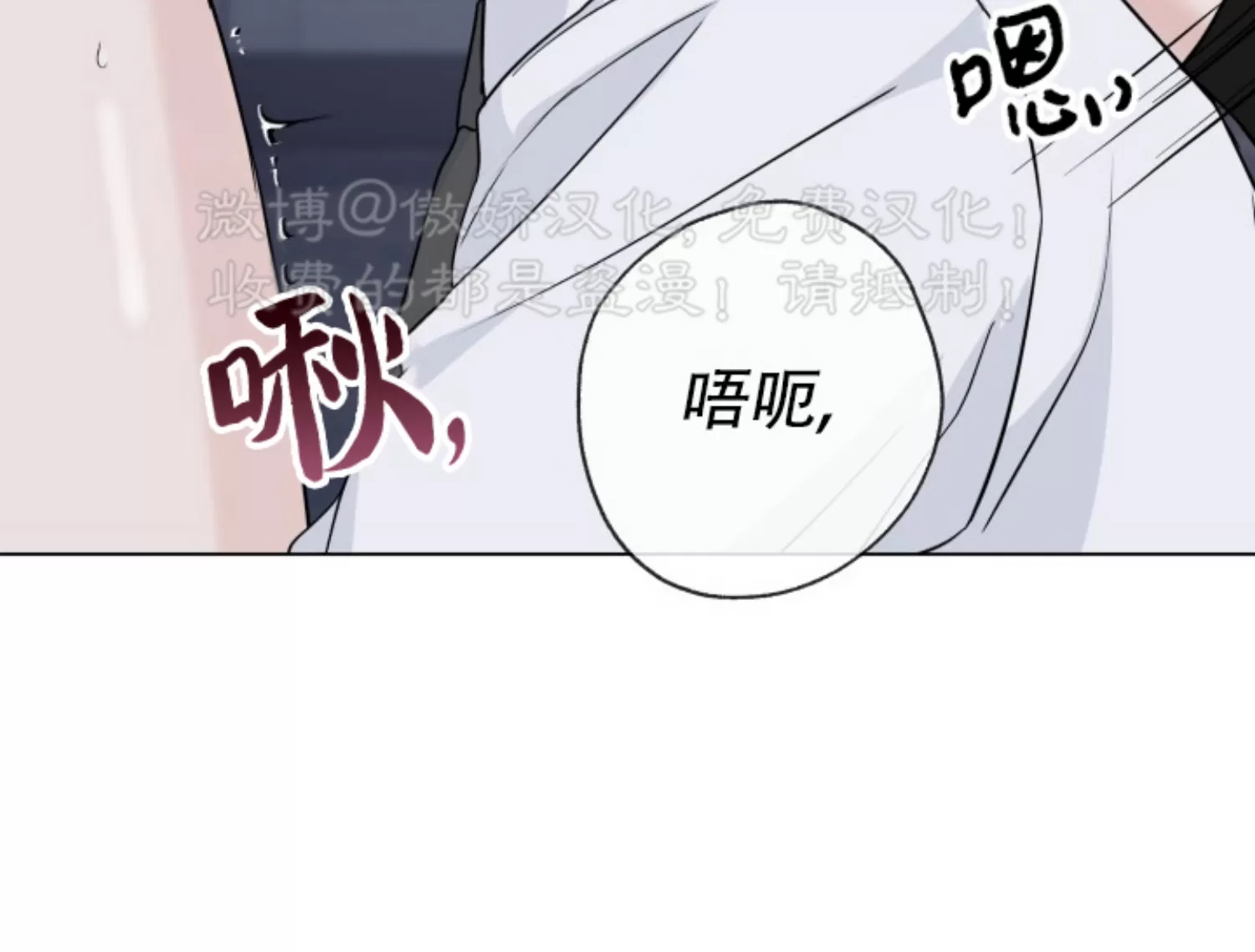 《稀有伴侣/绝世情人》漫画最新章节第44话免费下拉式在线观看章节第【20】张图片