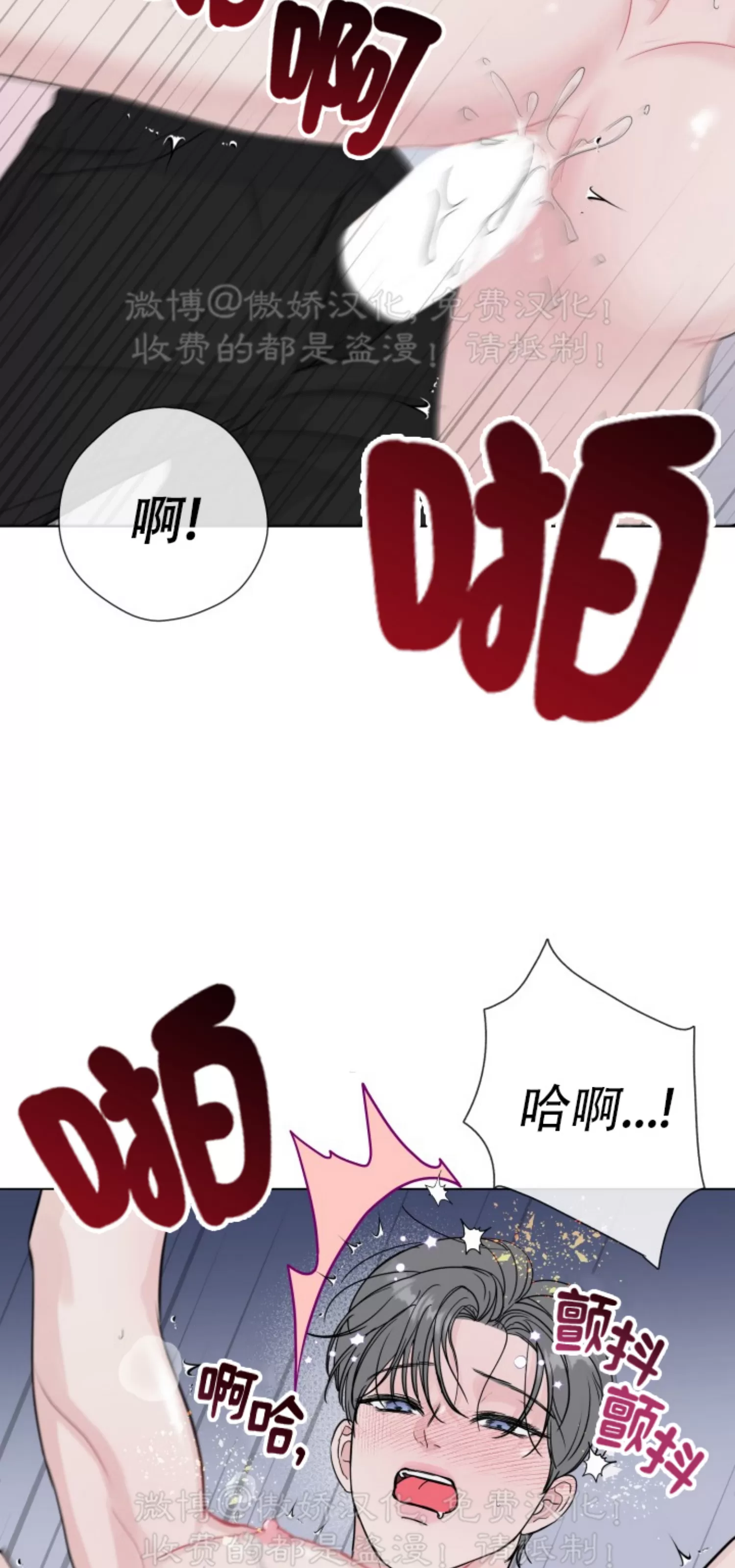 《稀有伴侣/绝世情人》漫画最新章节第44话免费下拉式在线观看章节第【60】张图片