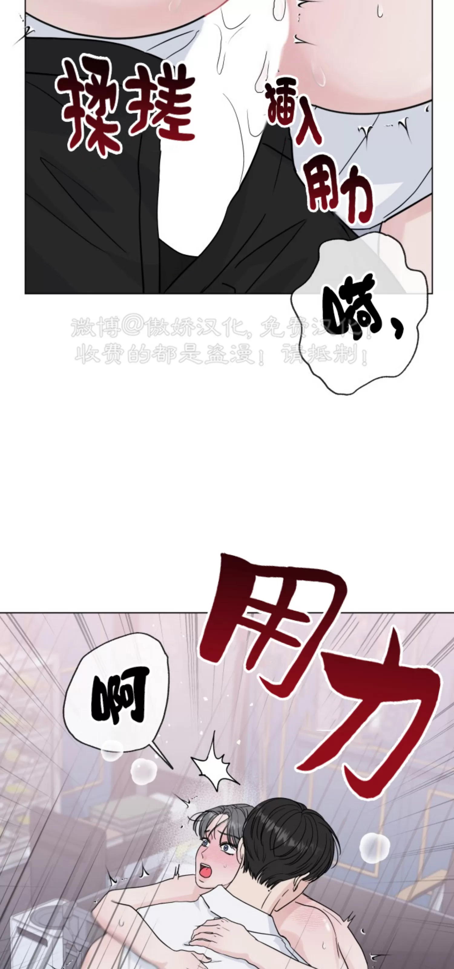 《稀有伴侣/绝世情人》漫画最新章节第44话免费下拉式在线观看章节第【57】张图片