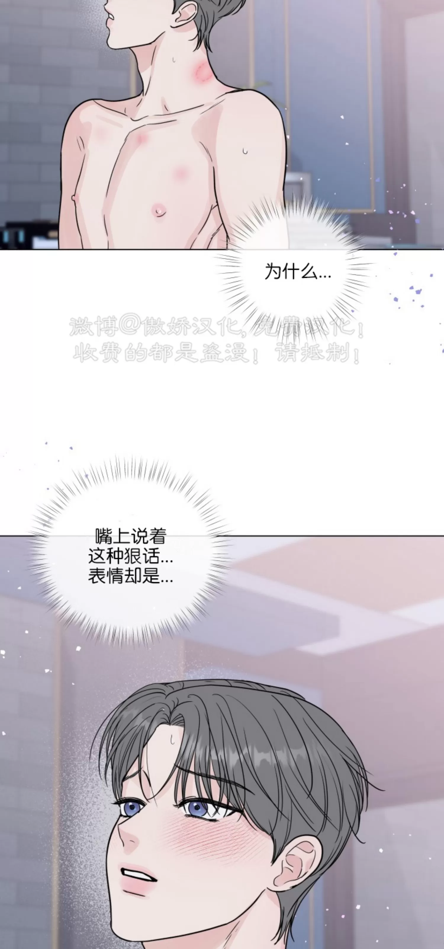 《稀有伴侣/绝世情人》漫画最新章节第44话免费下拉式在线观看章节第【40】张图片