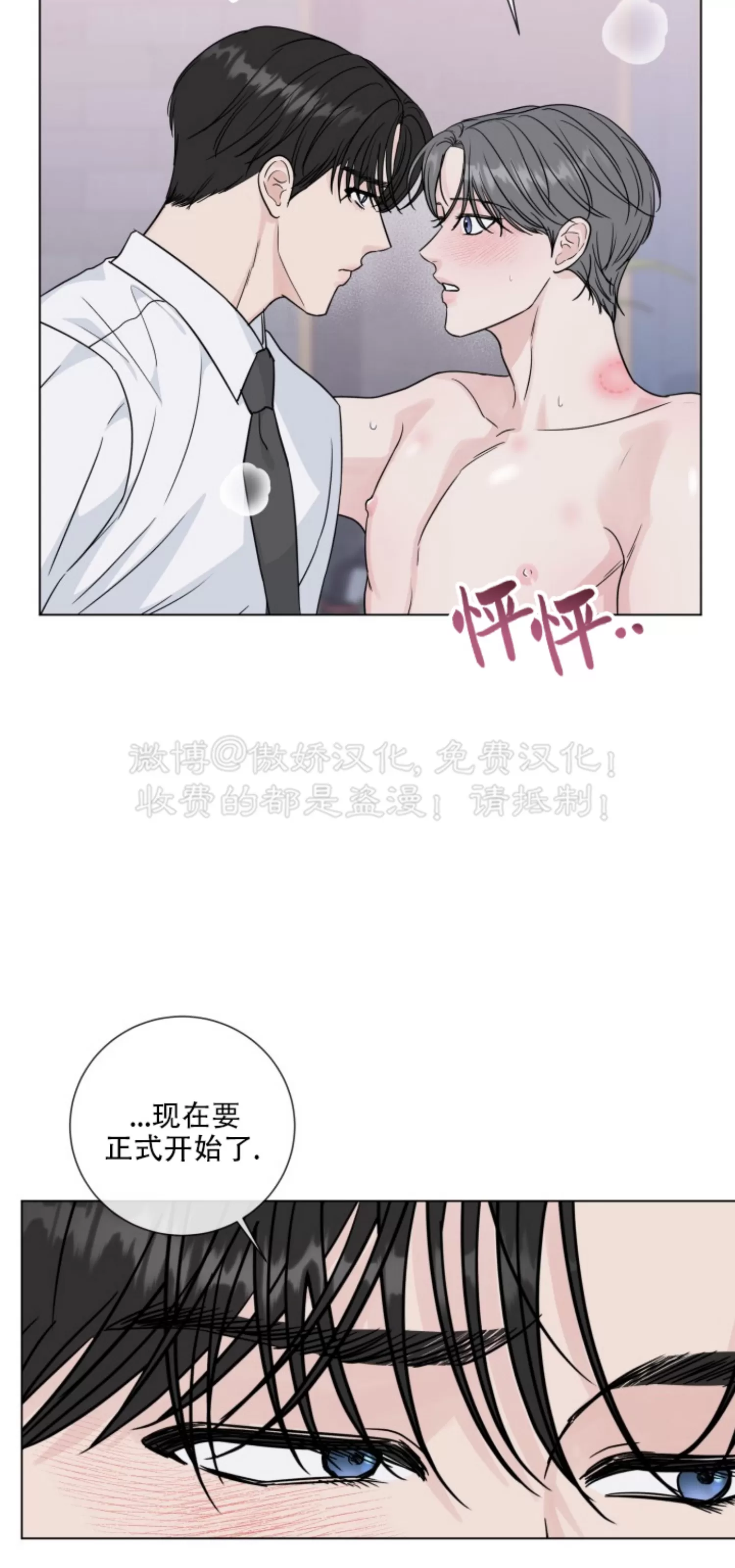 《稀有伴侣/绝世情人》漫画最新章节第44话免费下拉式在线观看章节第【45】张图片