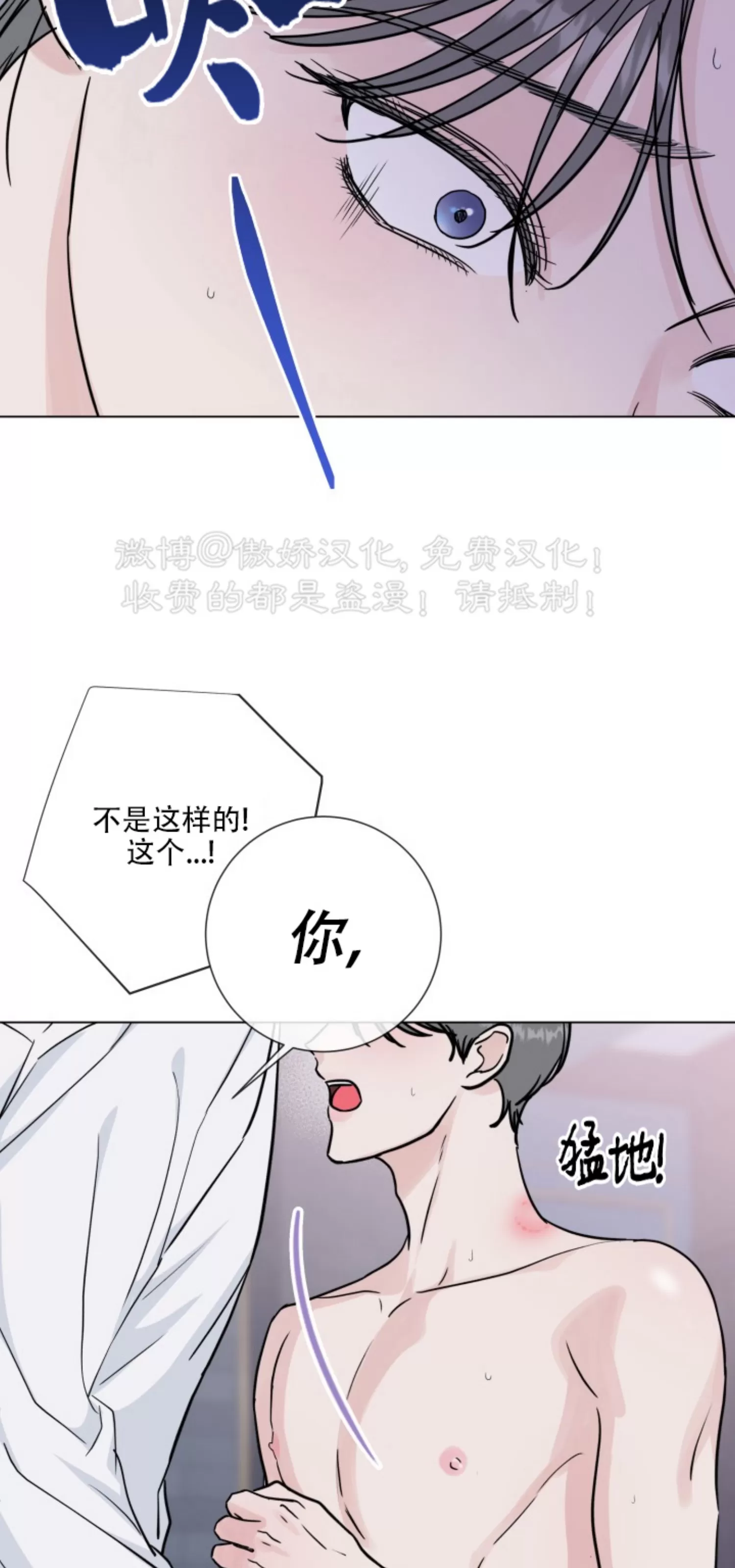 《稀有伴侣/绝世情人》漫画最新章节第44话免费下拉式在线观看章节第【34】张图片