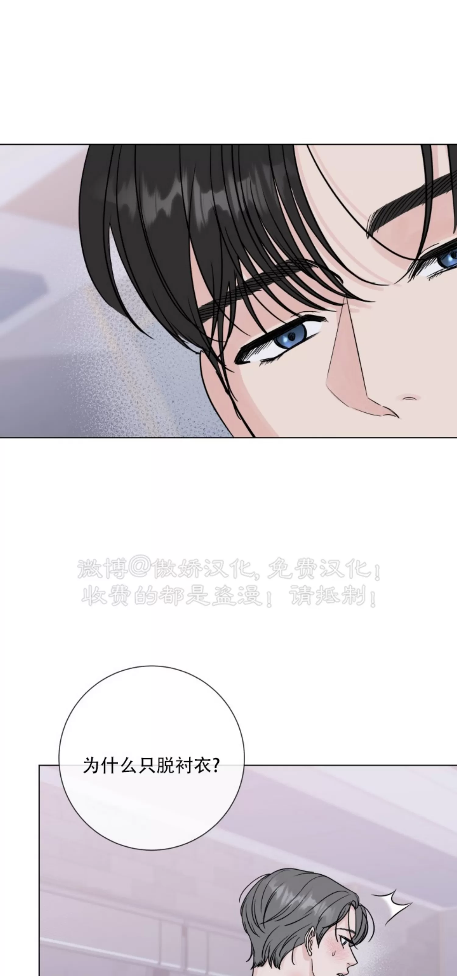 《稀有伴侣/绝世情人》漫画最新章节第44话免费下拉式在线观看章节第【7】张图片