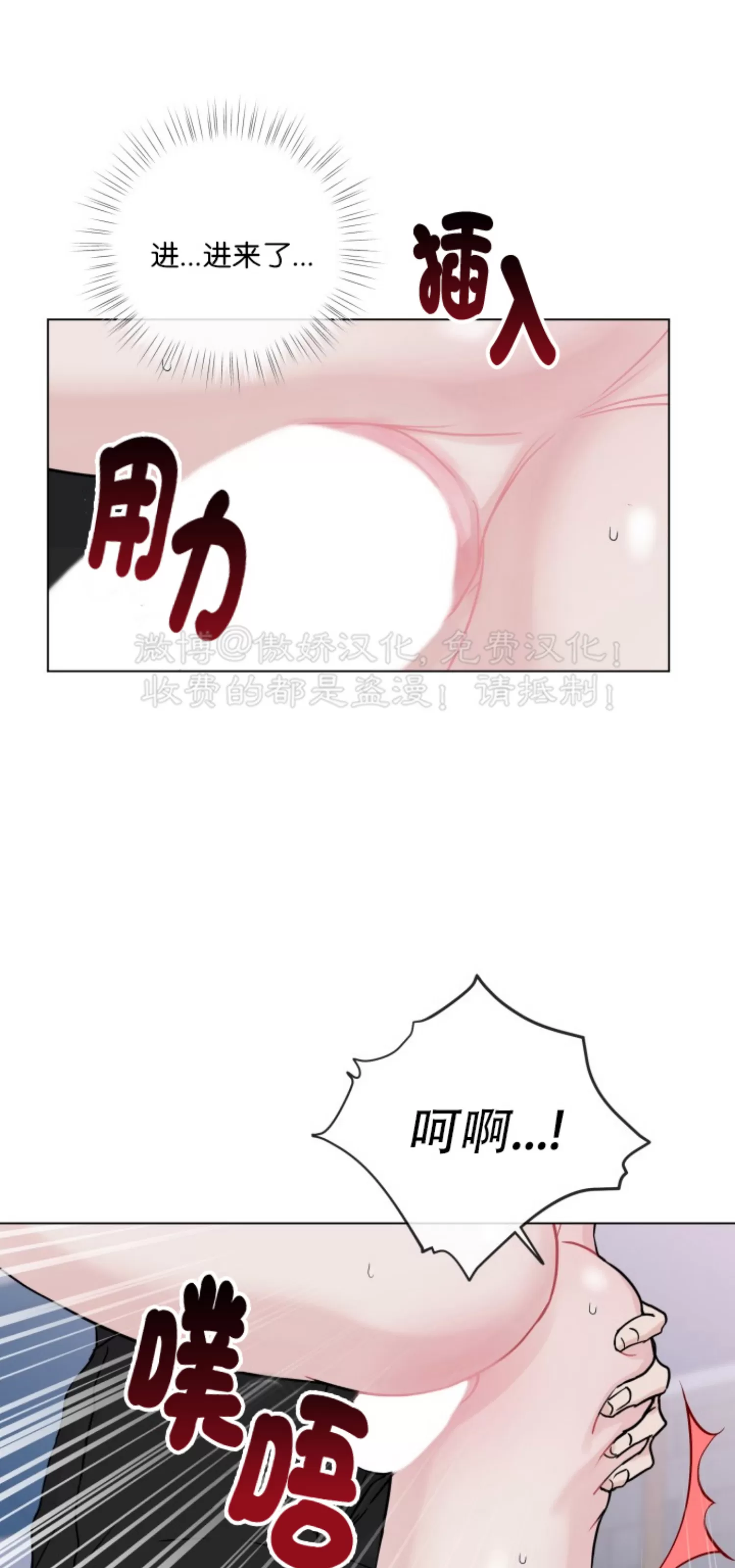 《稀有伴侣/绝世情人》漫画最新章节第44话免费下拉式在线观看章节第【49】张图片