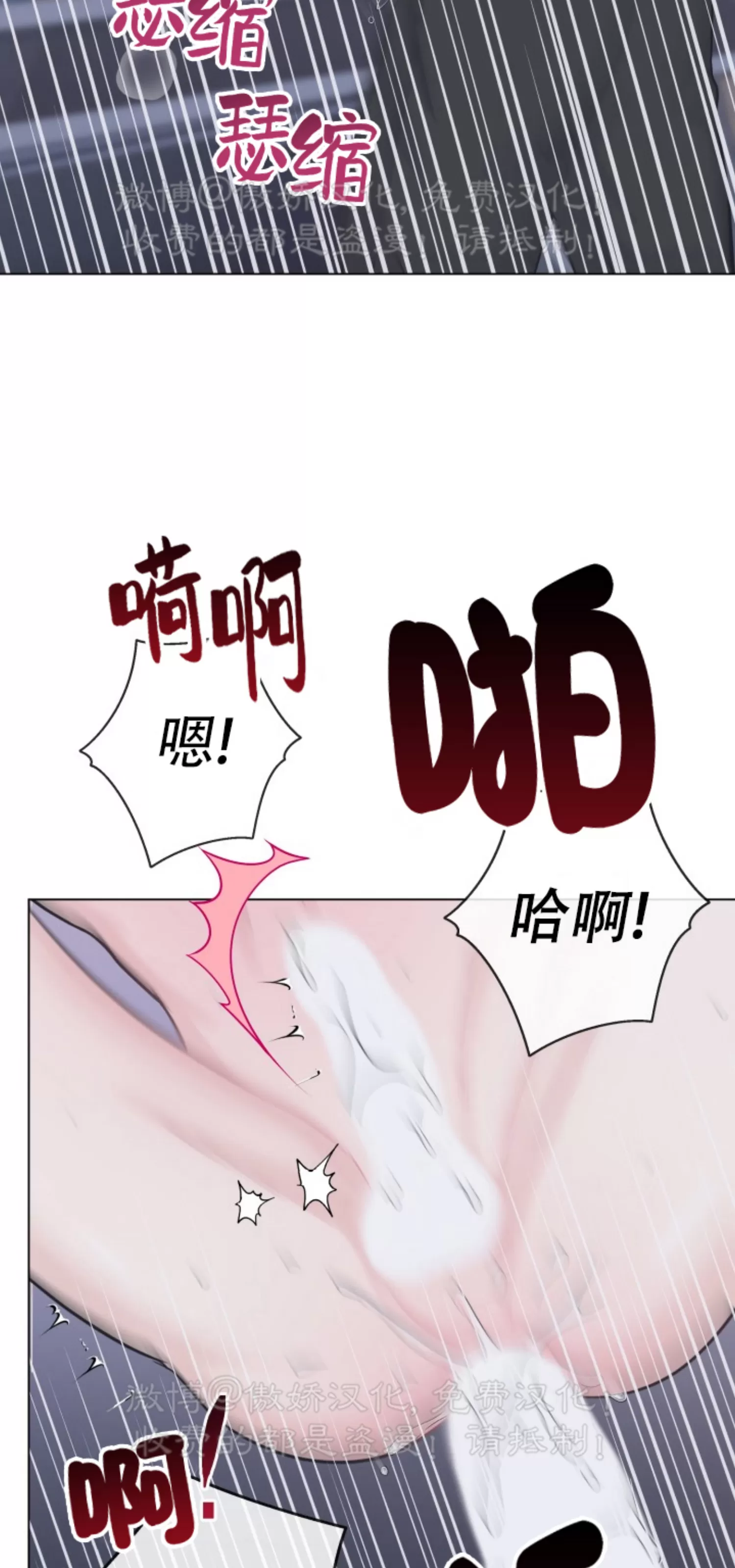 《稀有伴侣/绝世情人》漫画最新章节第45话免费下拉式在线观看章节第【8】张图片