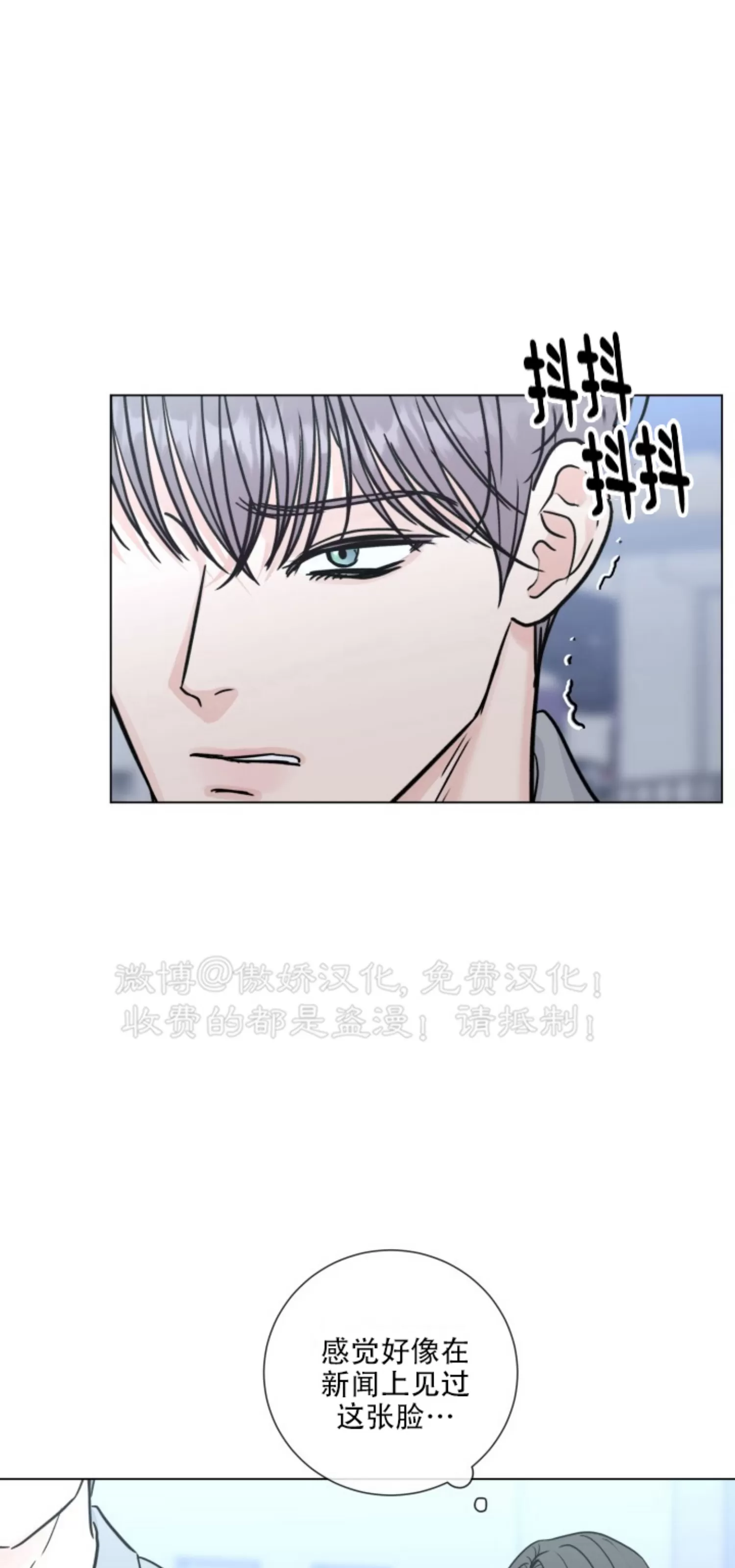 《稀有伴侣/绝世情人》漫画最新章节第45话免费下拉式在线观看章节第【53】张图片