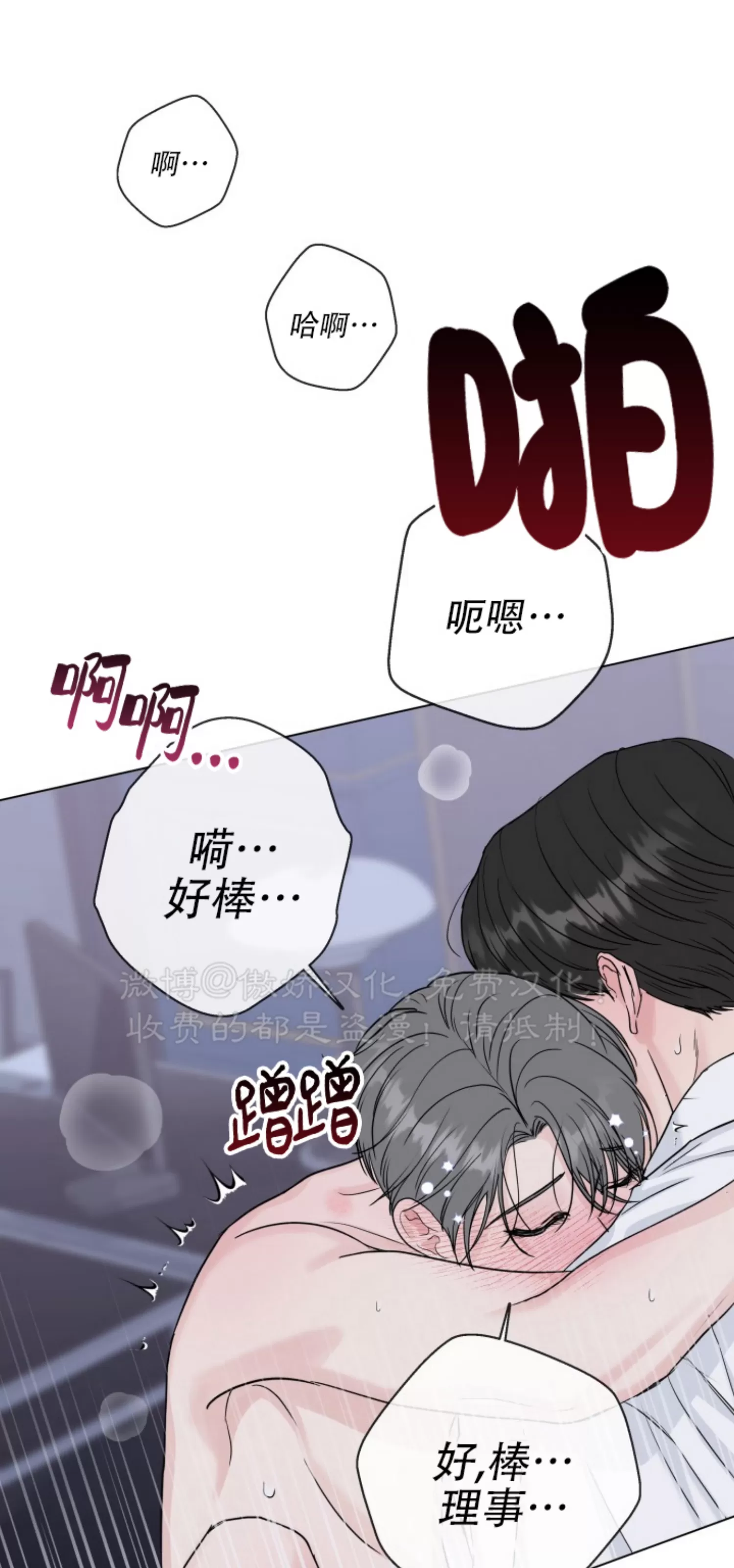 《稀有伴侣/绝世情人》漫画最新章节第45话免费下拉式在线观看章节第【12】张图片