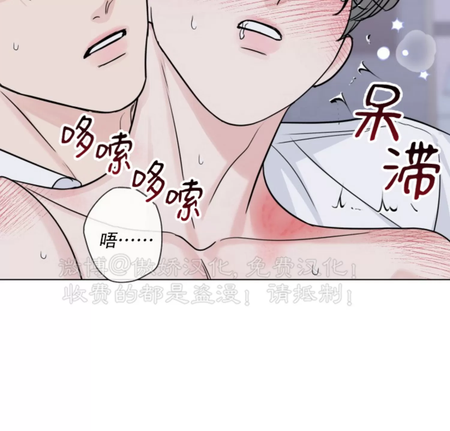 《稀有伴侣/绝世情人》漫画最新章节第45话免费下拉式在线观看章节第【31】张图片