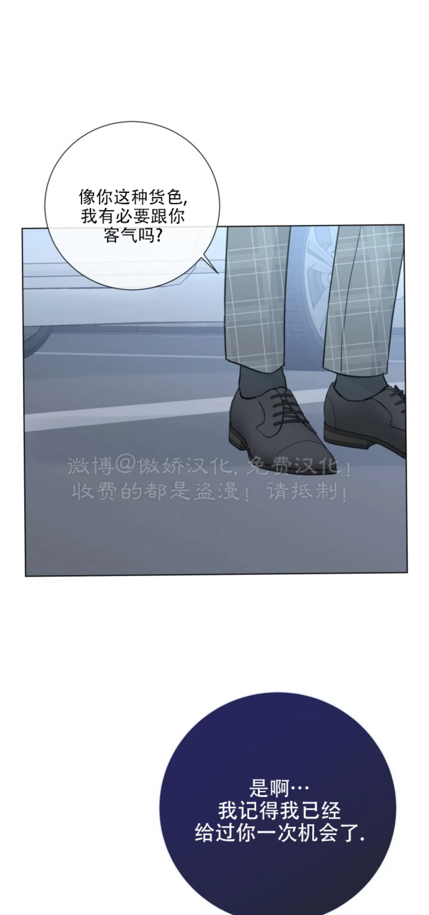 《稀有伴侣/绝世情人》漫画最新章节第45话免费下拉式在线观看章节第【57】张图片