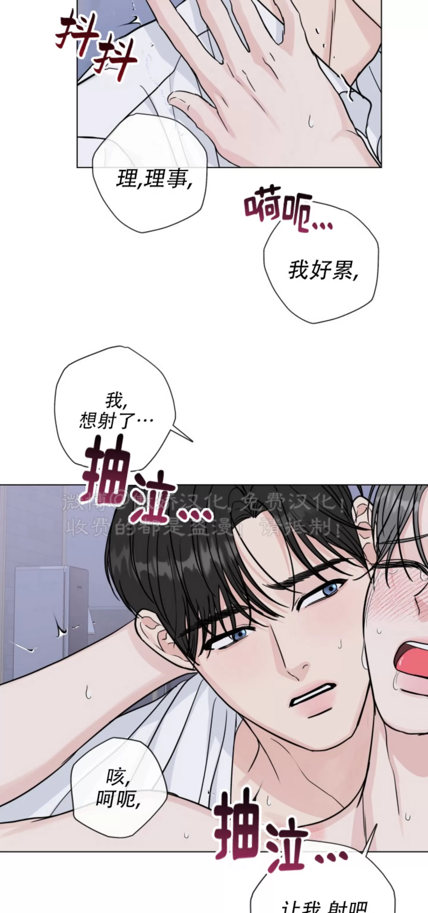 《稀有伴侣/绝世情人》漫画最新章节第45话免费下拉式在线观看章节第【35】张图片