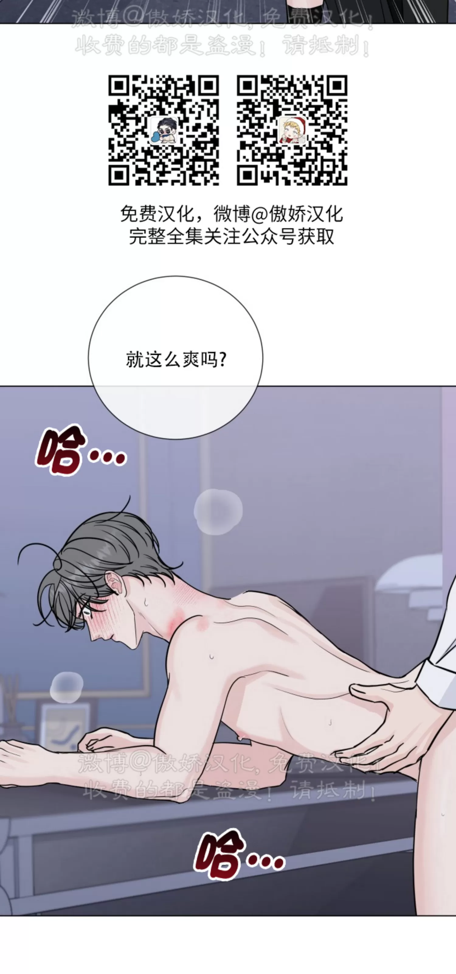 《稀有伴侣/绝世情人》漫画最新章节第45话免费下拉式在线观看章节第【18】张图片