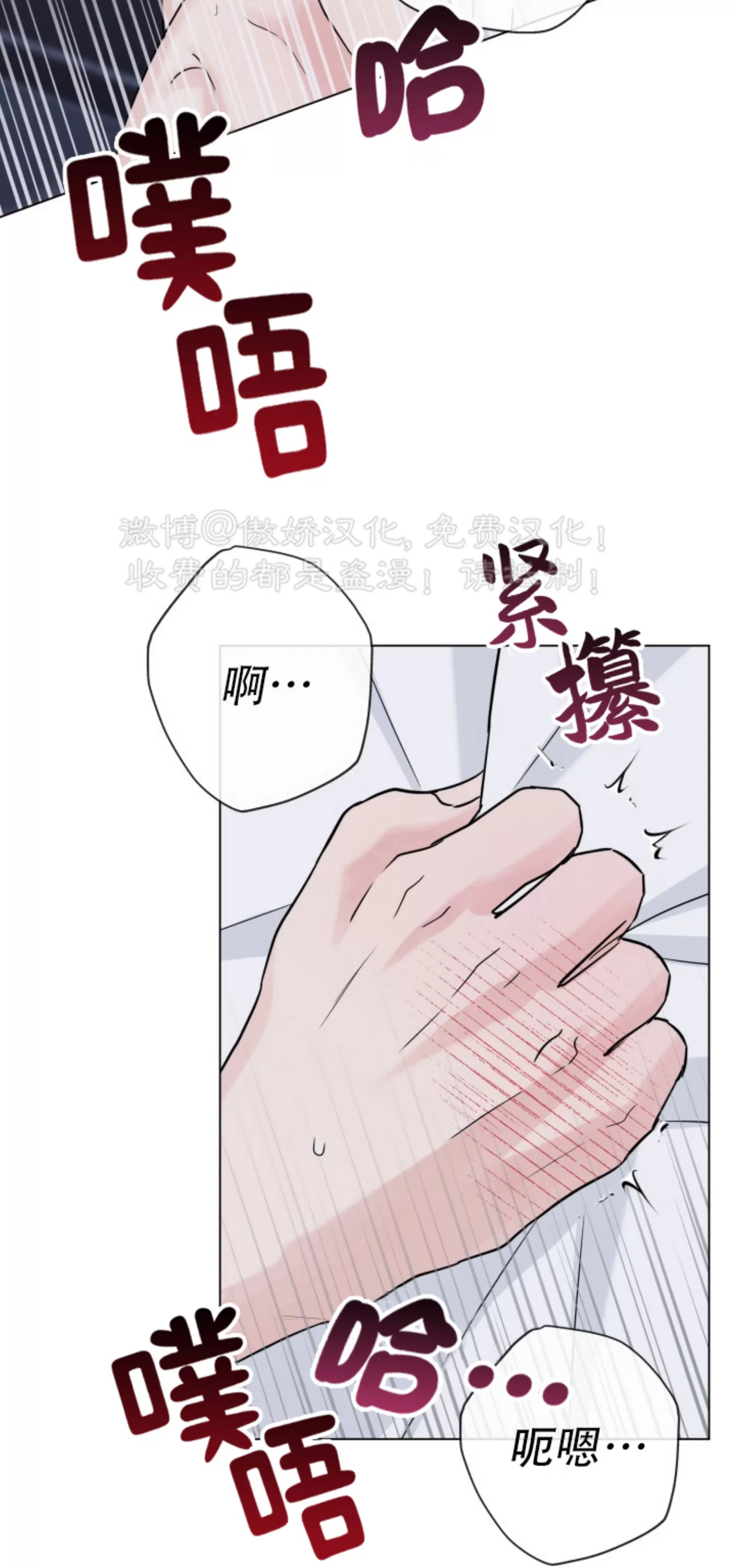 《稀有伴侣/绝世情人》漫画最新章节第45话免费下拉式在线观看章节第【13】张图片