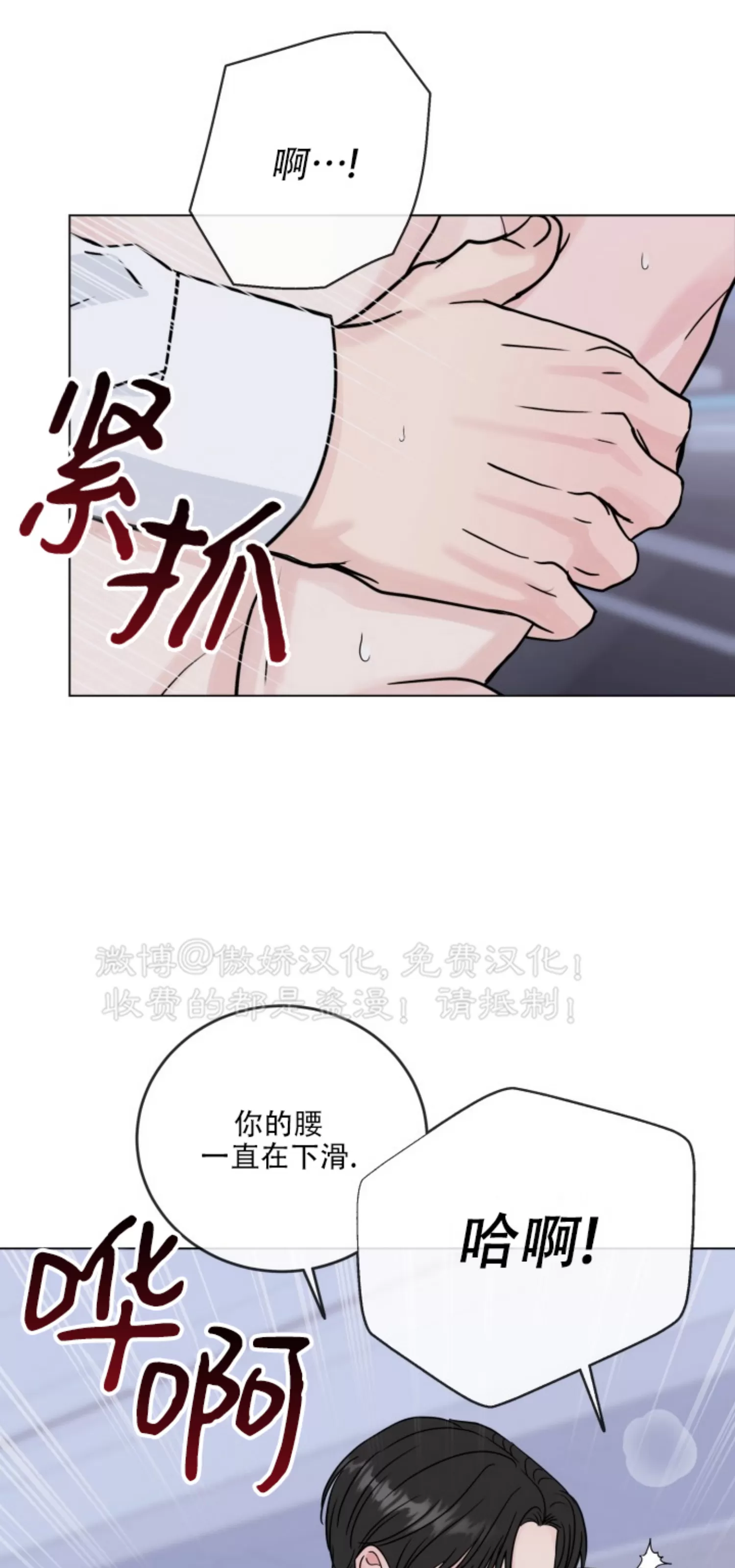 《稀有伴侣/绝世情人》漫画最新章节第45话免费下拉式在线观看章节第【27】张图片