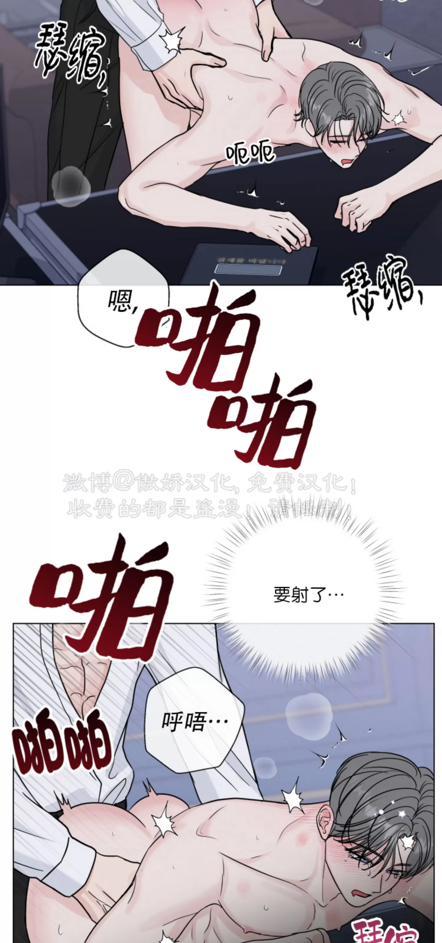 《稀有伴侣/绝世情人》漫画最新章节第45话免费下拉式在线观看章节第【24】张图片