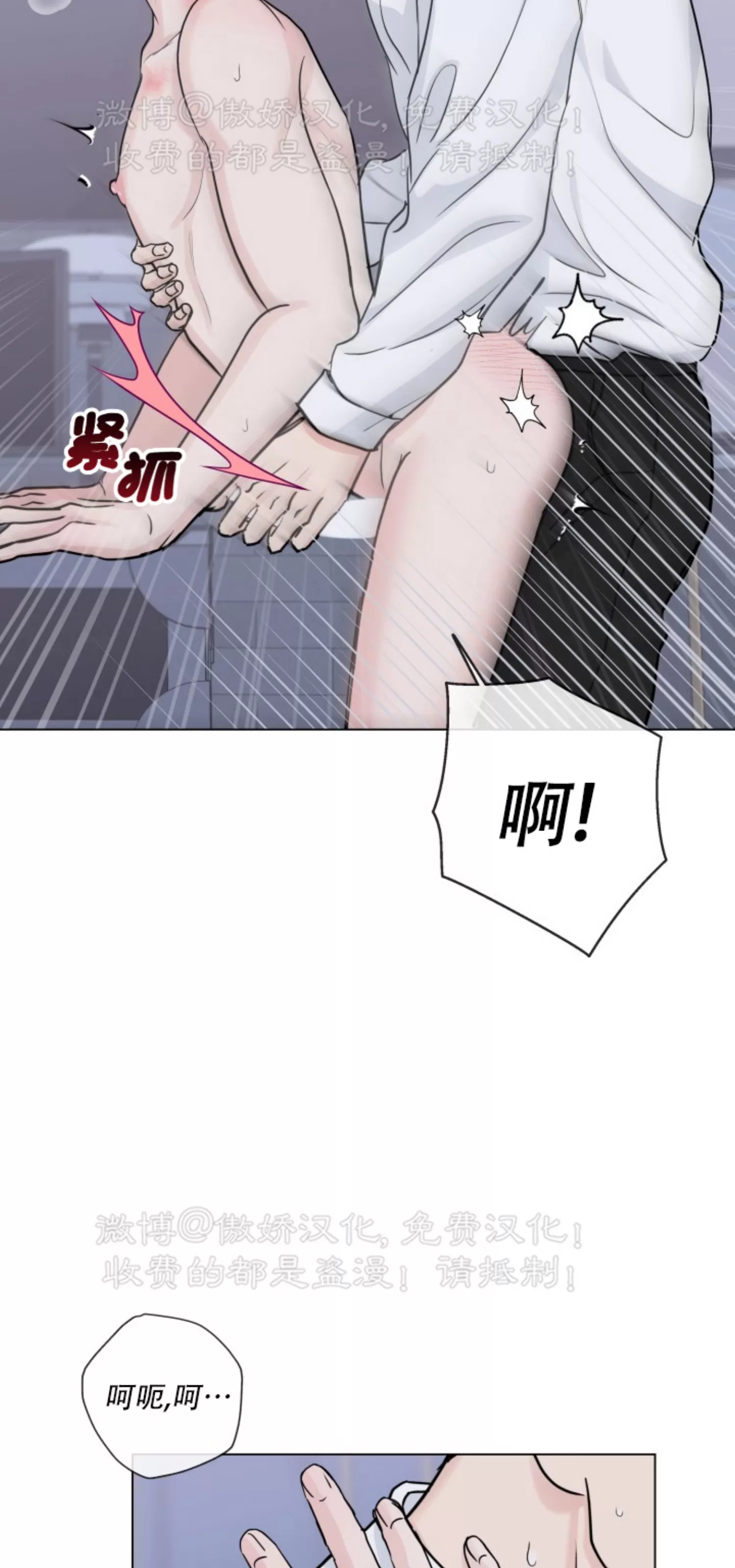 《稀有伴侣/绝世情人》漫画最新章节第45话免费下拉式在线观看章节第【34】张图片