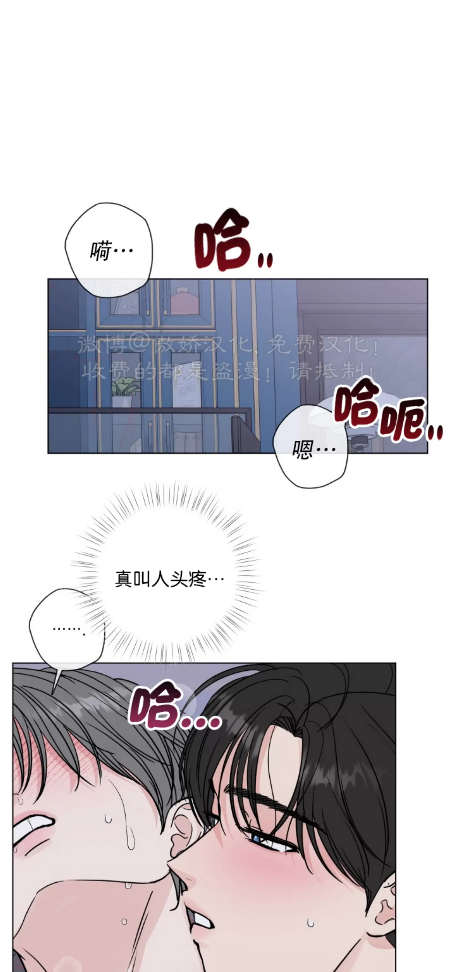 《稀有伴侣/绝世情人》漫画最新章节第45话免费下拉式在线观看章节第【45】张图片