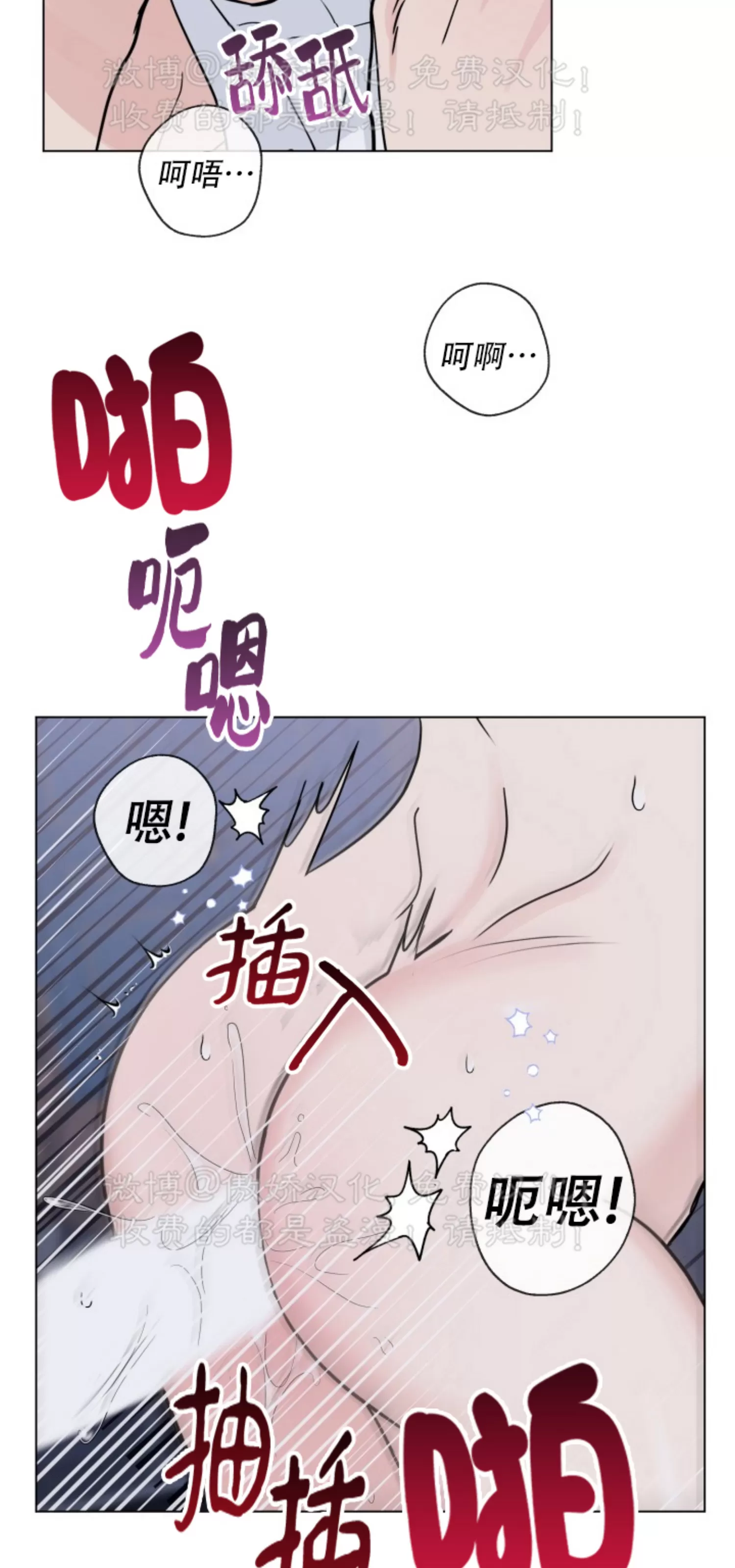 《稀有伴侣/绝世情人》漫画最新章节第45话免费下拉式在线观看章节第【40】张图片